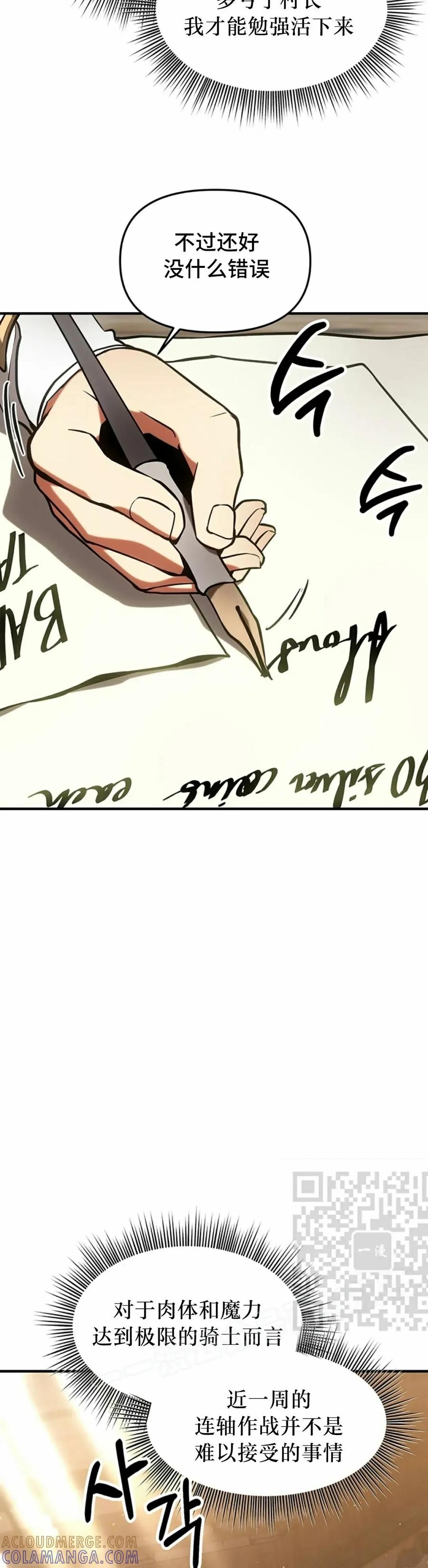《在疯狂世界里当配角》第7集 第13页