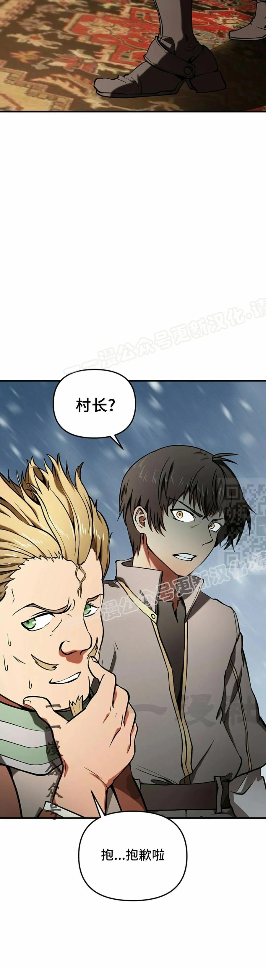 《在疯狂世界里当配角》第7集 第27页