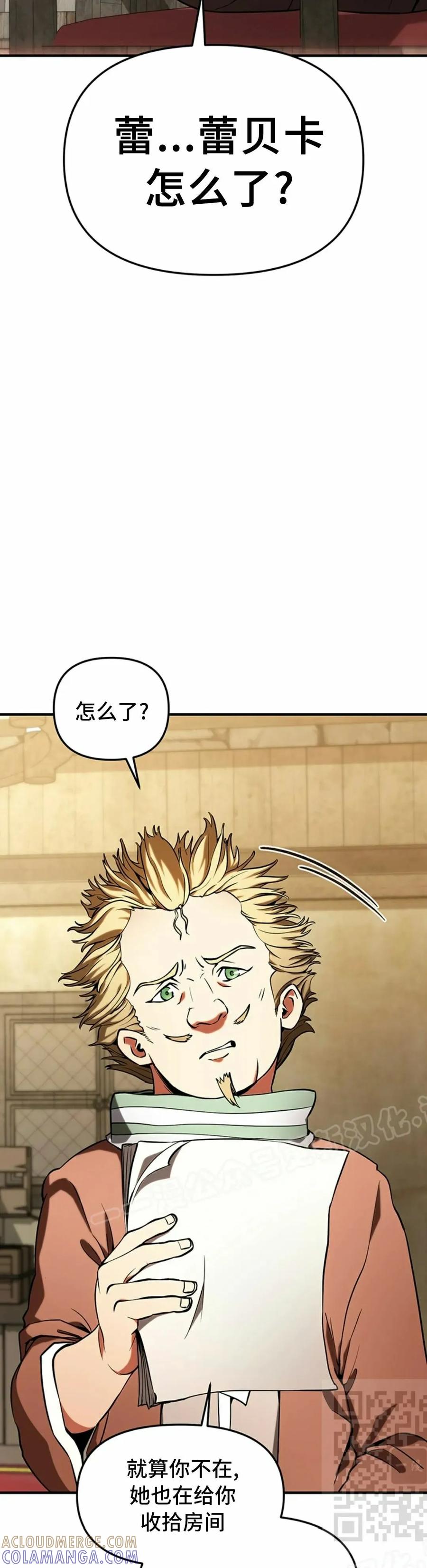 《在疯狂世界里当配角》第7集 第19页