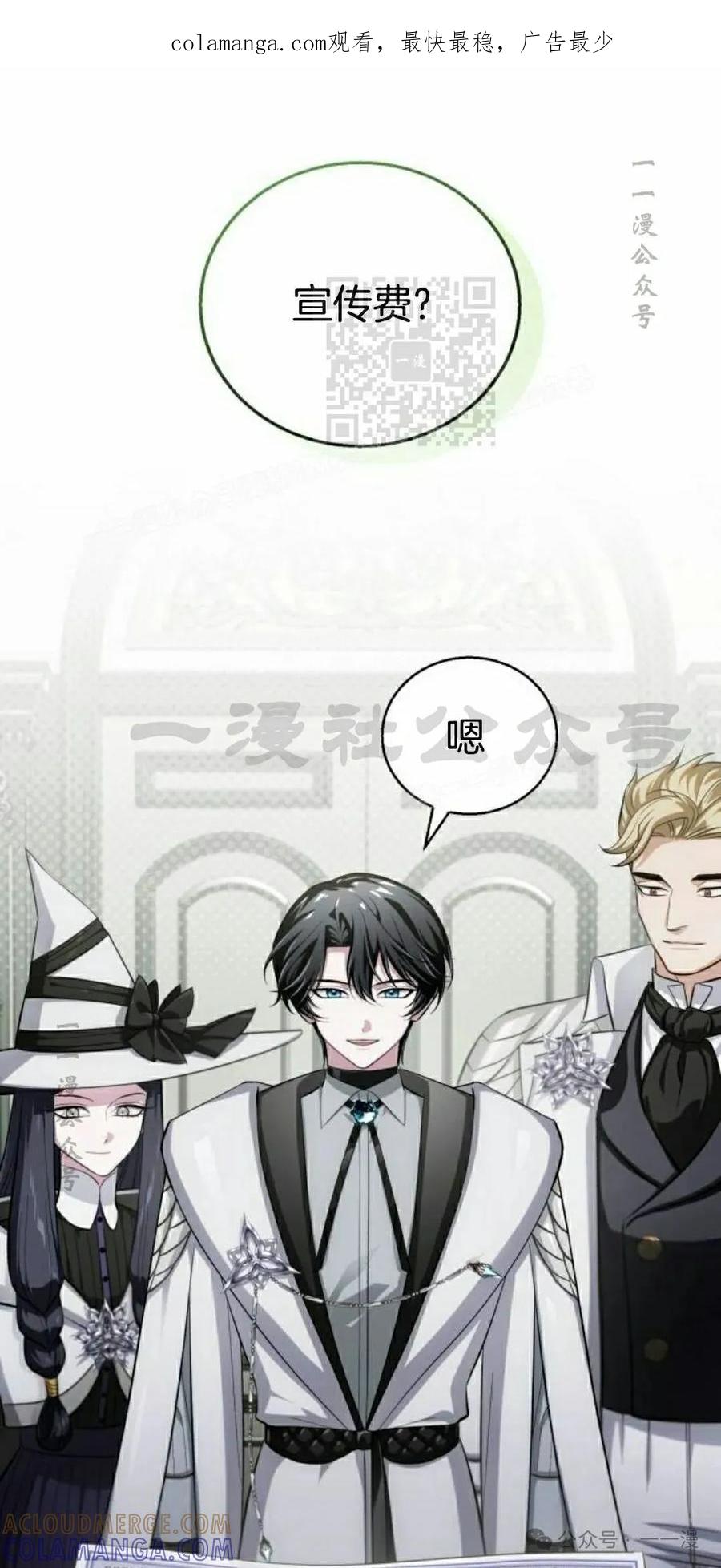 《转世的9级大魔法师》第7集 第1页