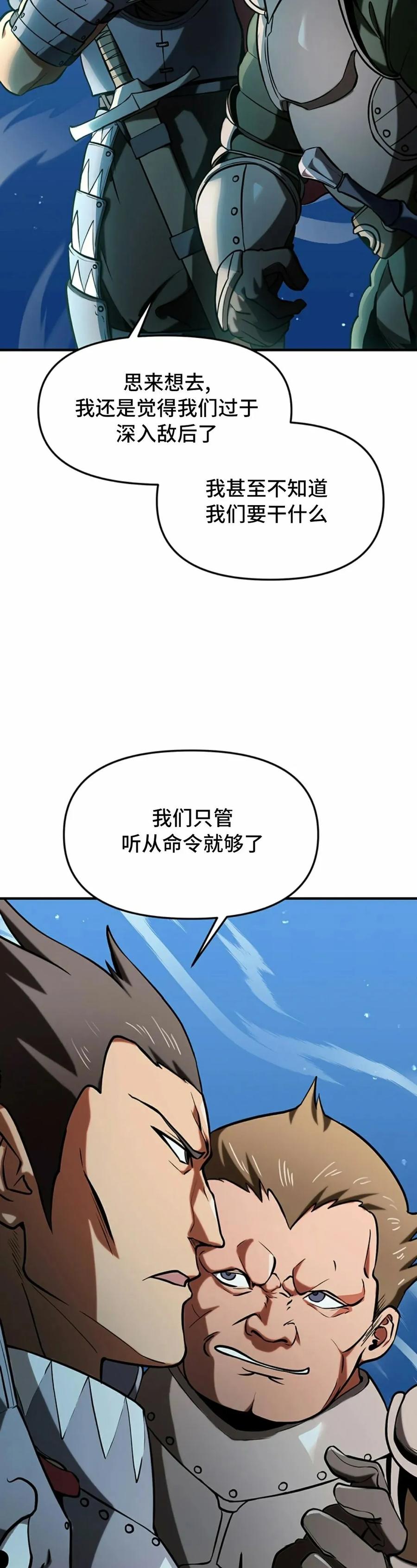 《在疯狂世界里当配角》第7集 第48页