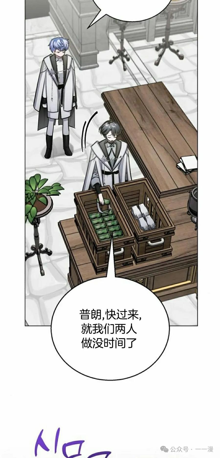《转世的9级大魔法师》第7集 第58页
