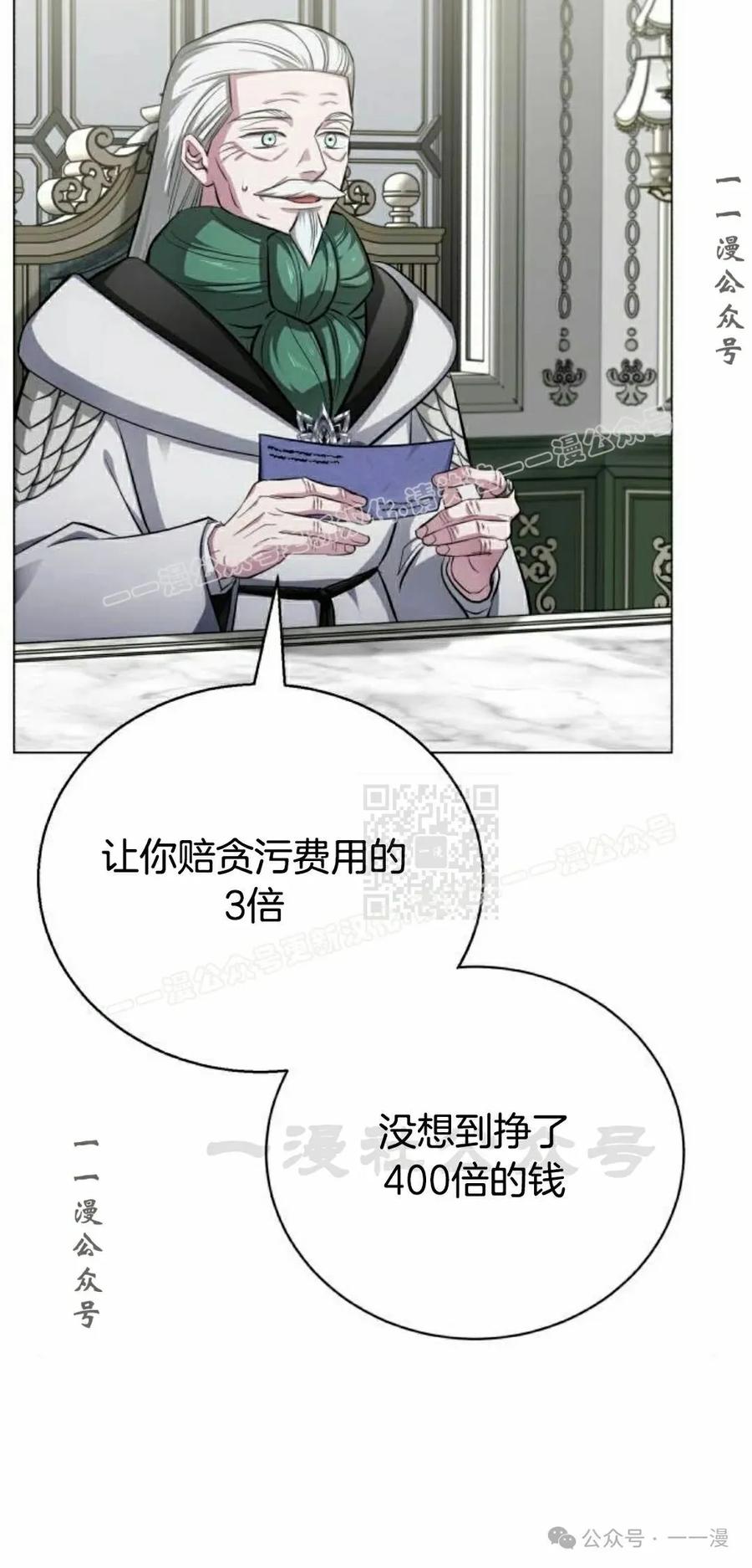 《转世的9级大魔法师》第7集 第7页