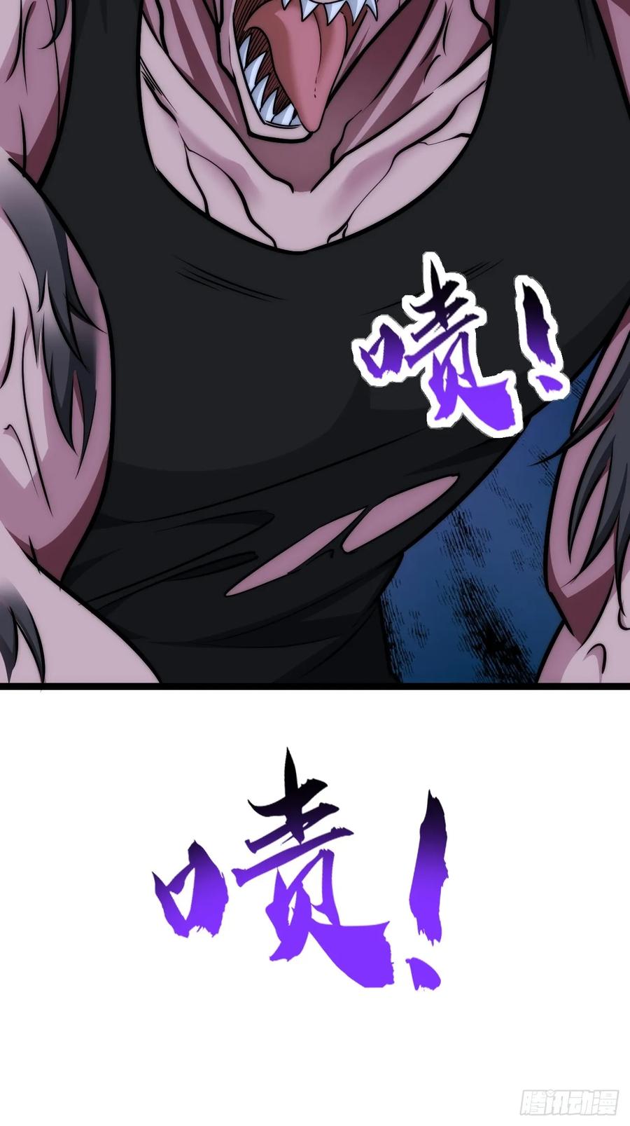 《从零开始无限进化》奖金 第56页