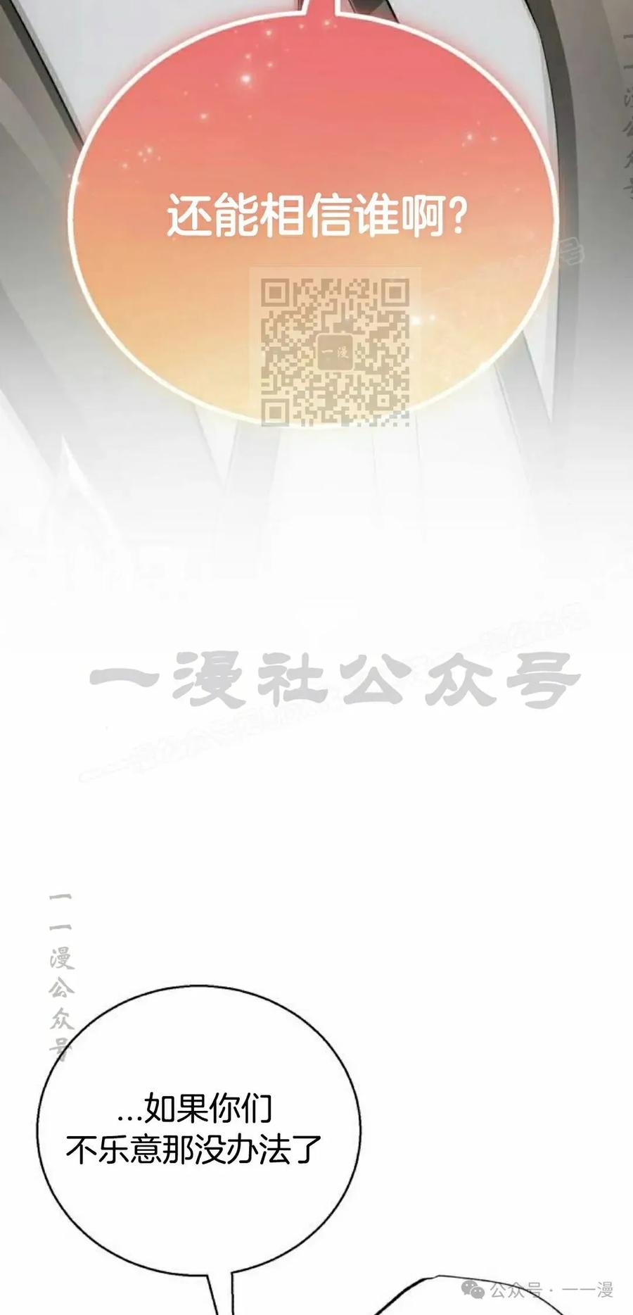 《转世的9级大魔法师》第7集 第56页