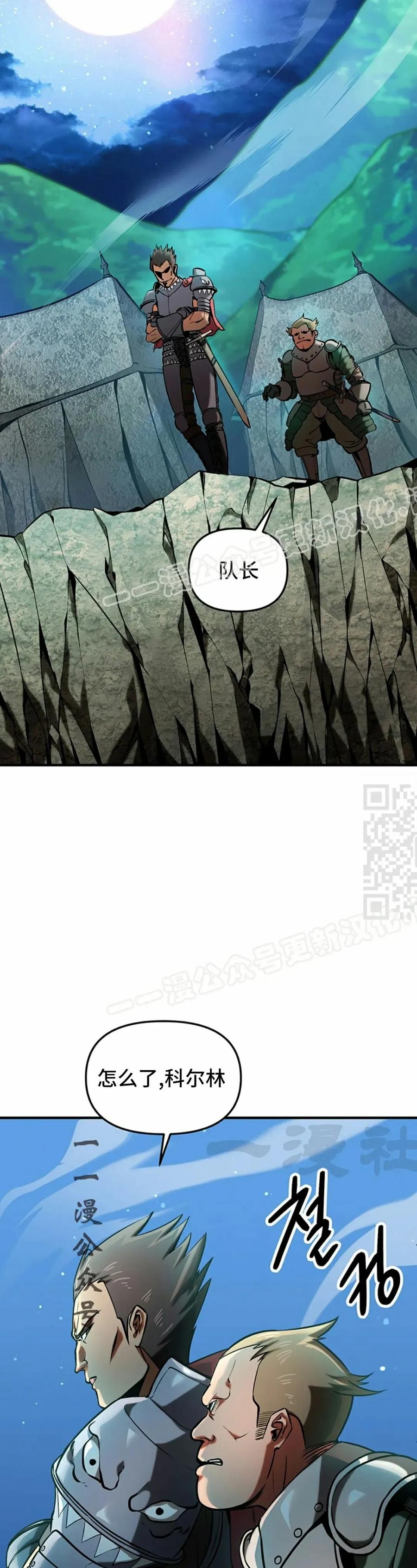 《在疯狂世界里当配角》第7集 第47页
