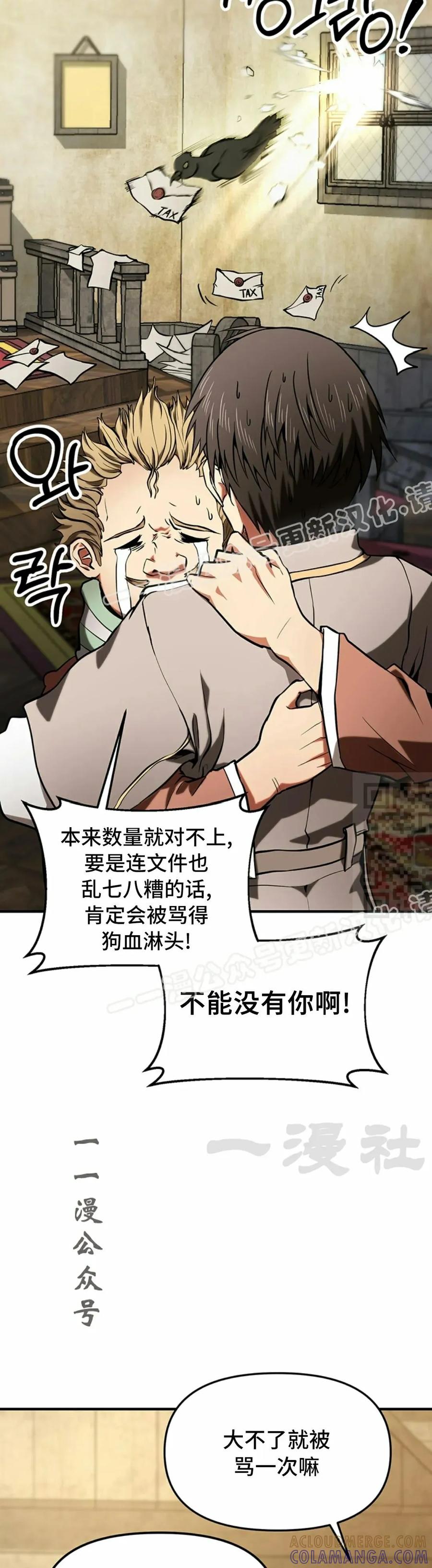 《在疯狂世界里当配角》第7集 第7页