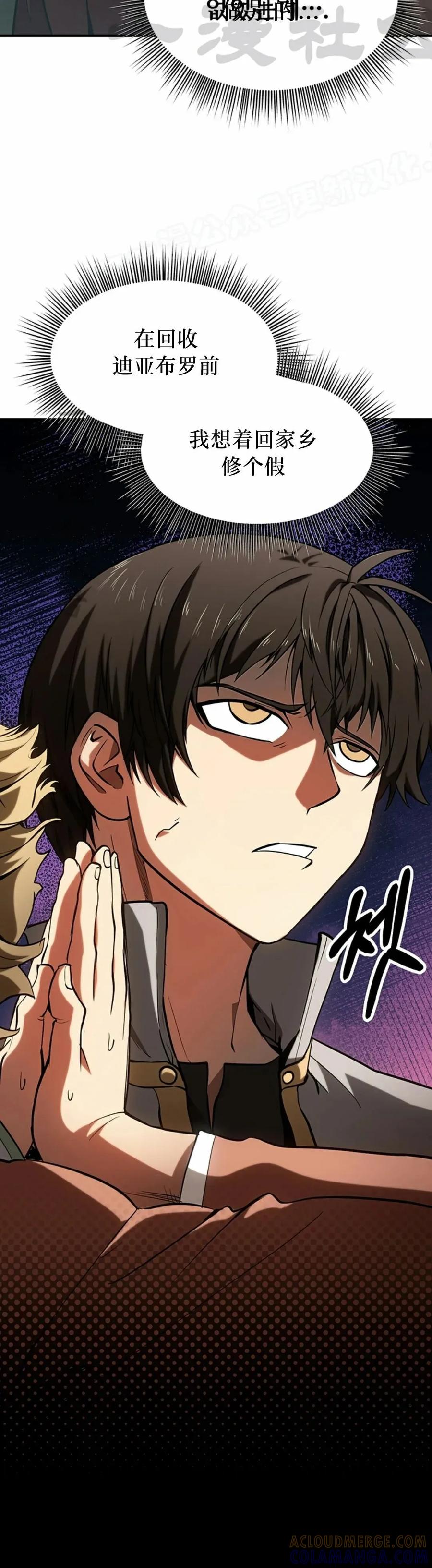 《在疯狂世界里当配角》第7集 第4页