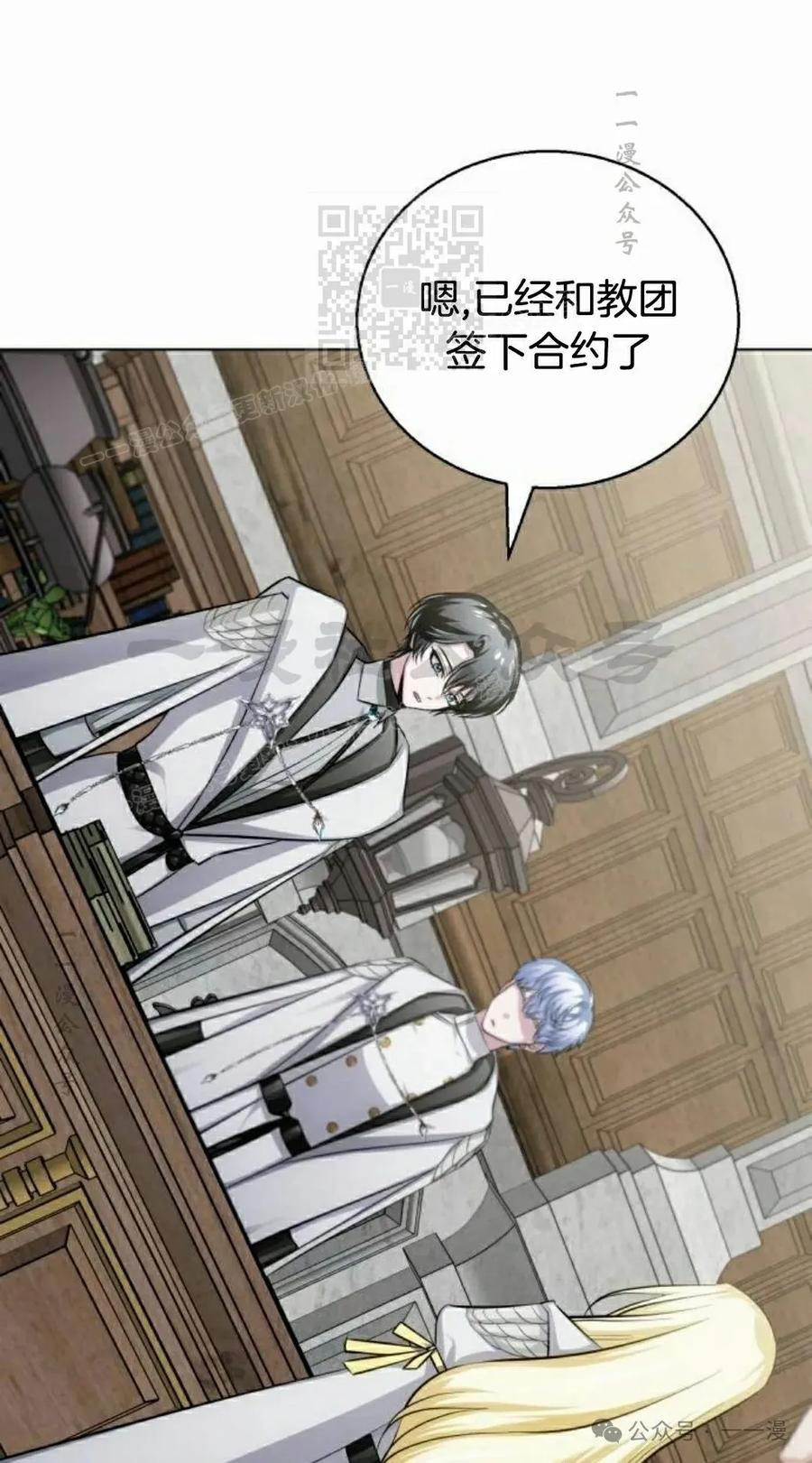 《转世的9级大魔法师》第7集 第31页