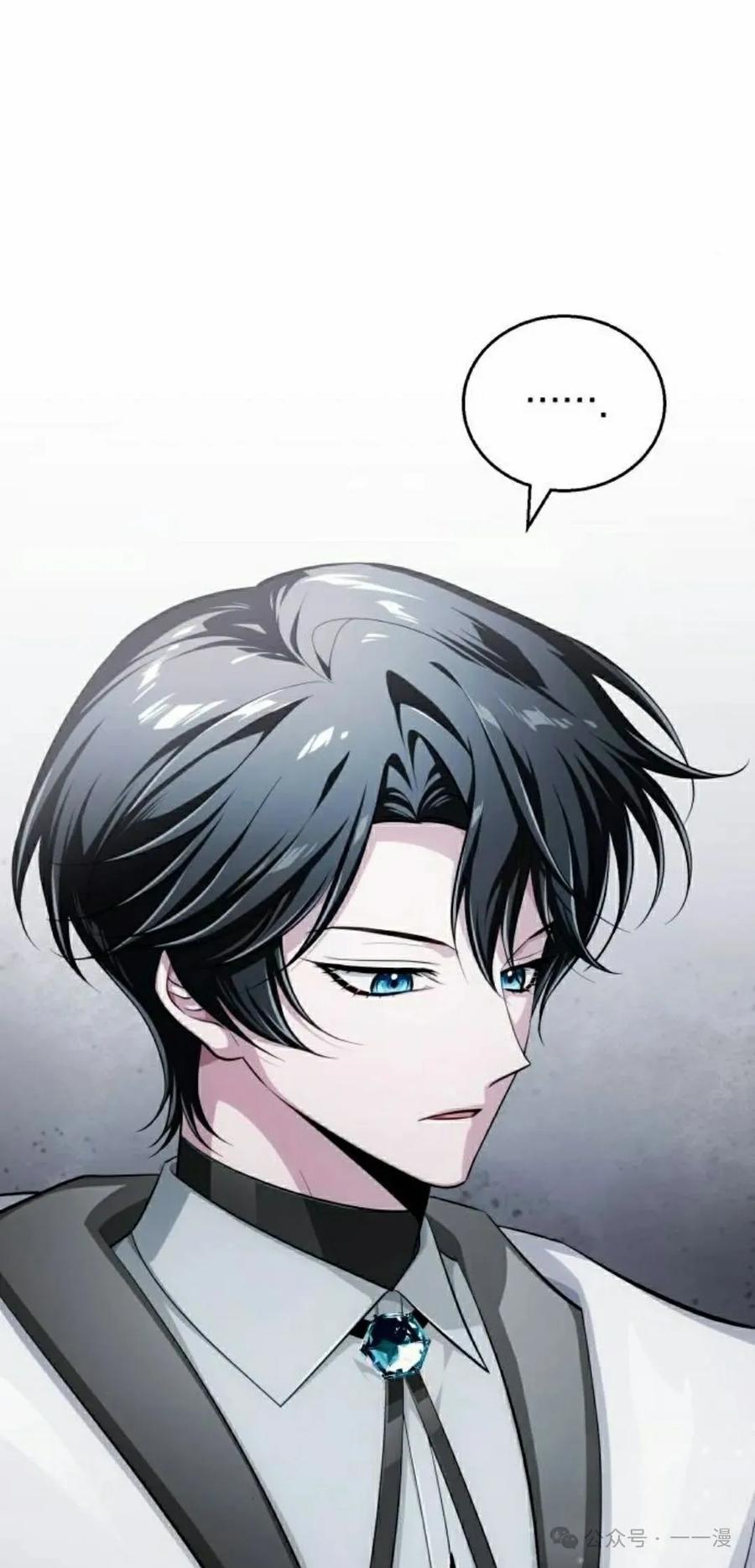 《转世的9级大魔法师》第7集 第52页
