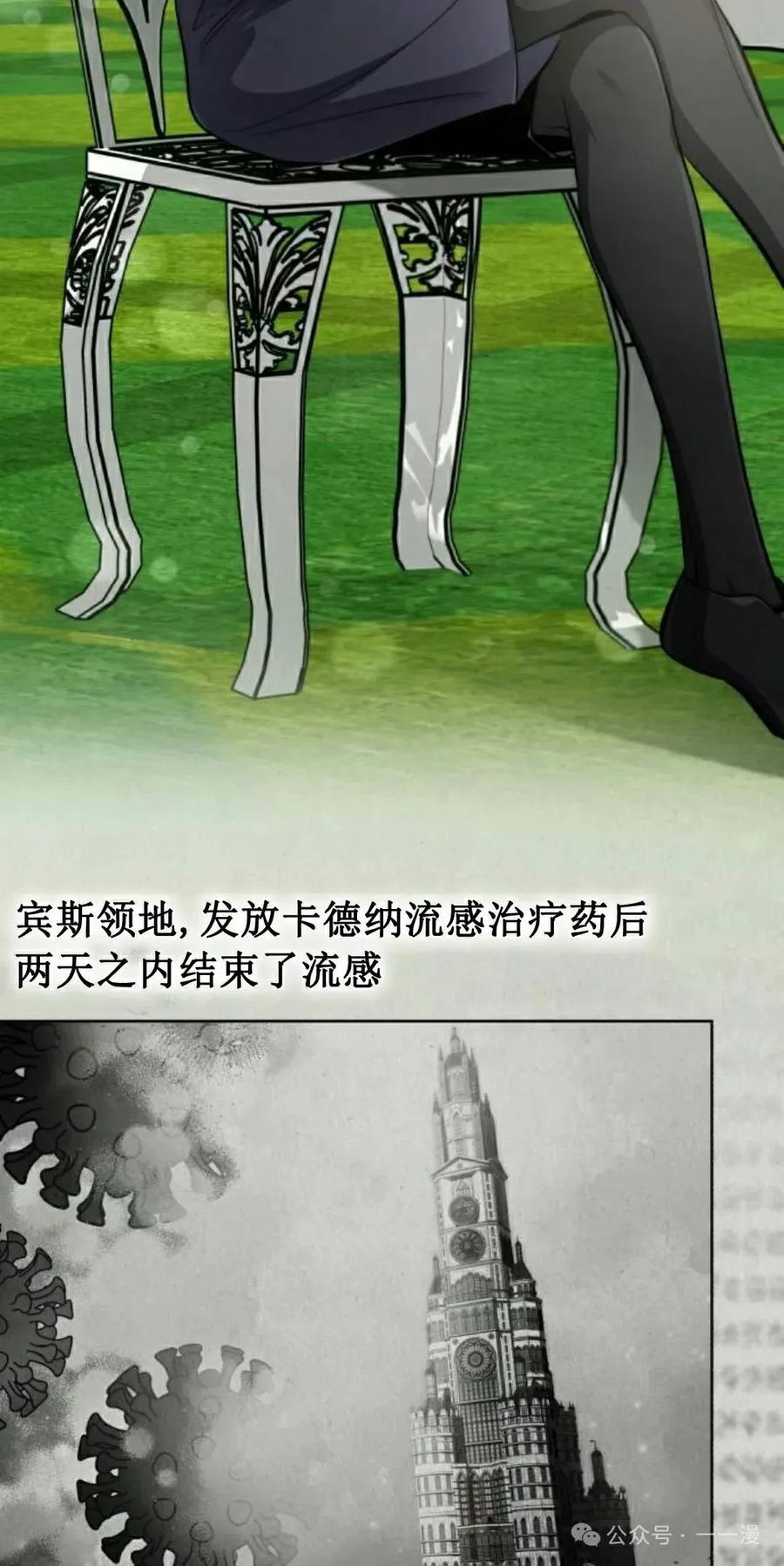 《转世的9级大魔法师》第7集 第75页