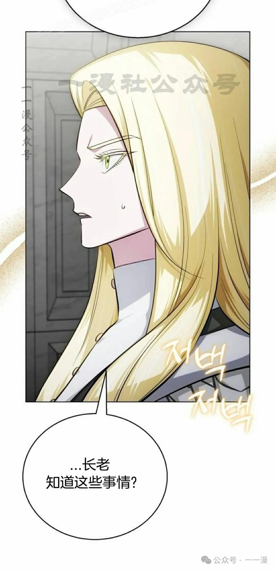 《转世的9级大魔法师》第7集 第50页