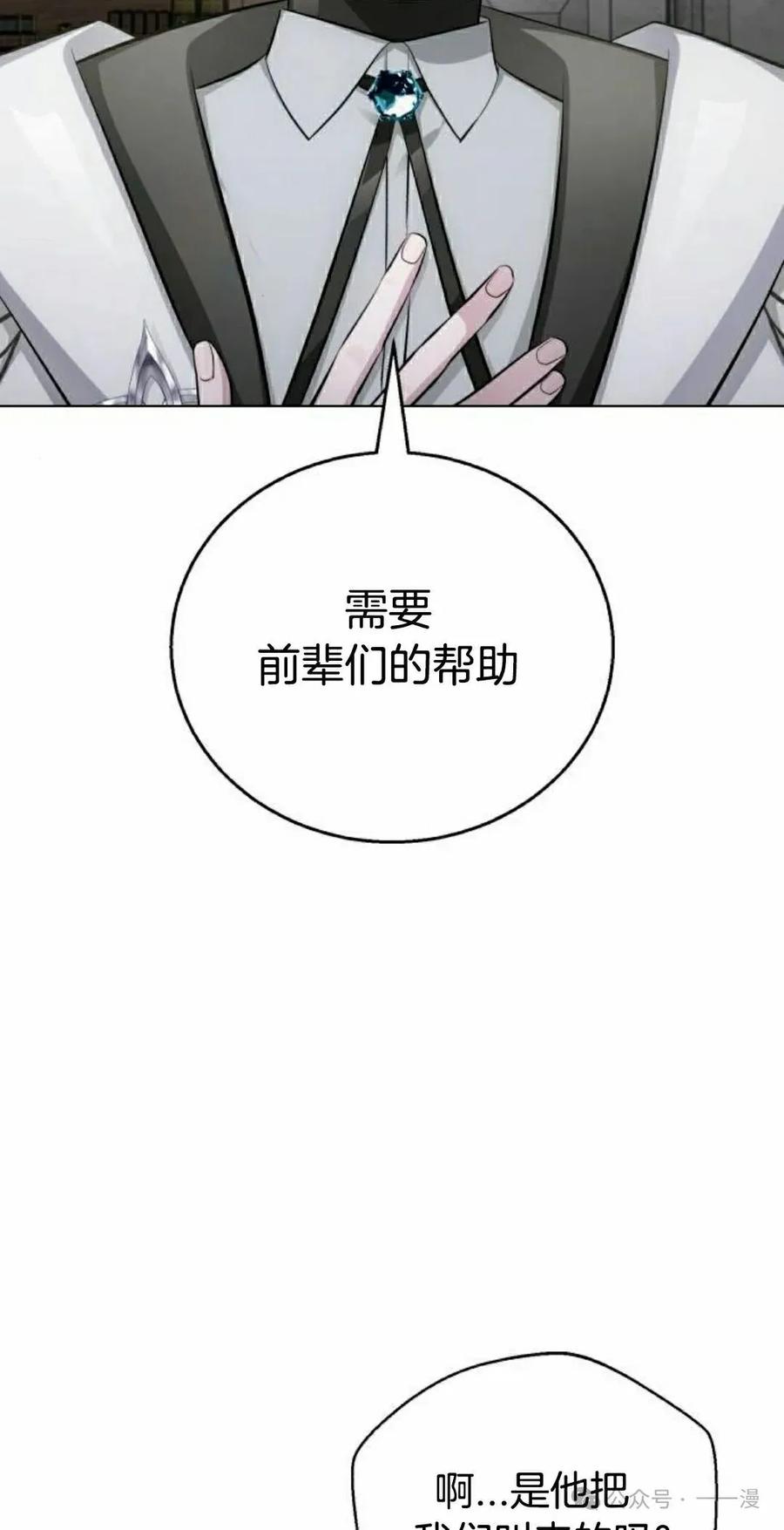 《转世的9级大魔法师》第7集 第22页
