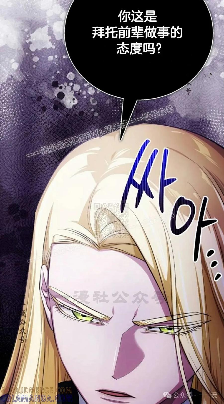 《转世的9级大魔法师》第7集 第37页