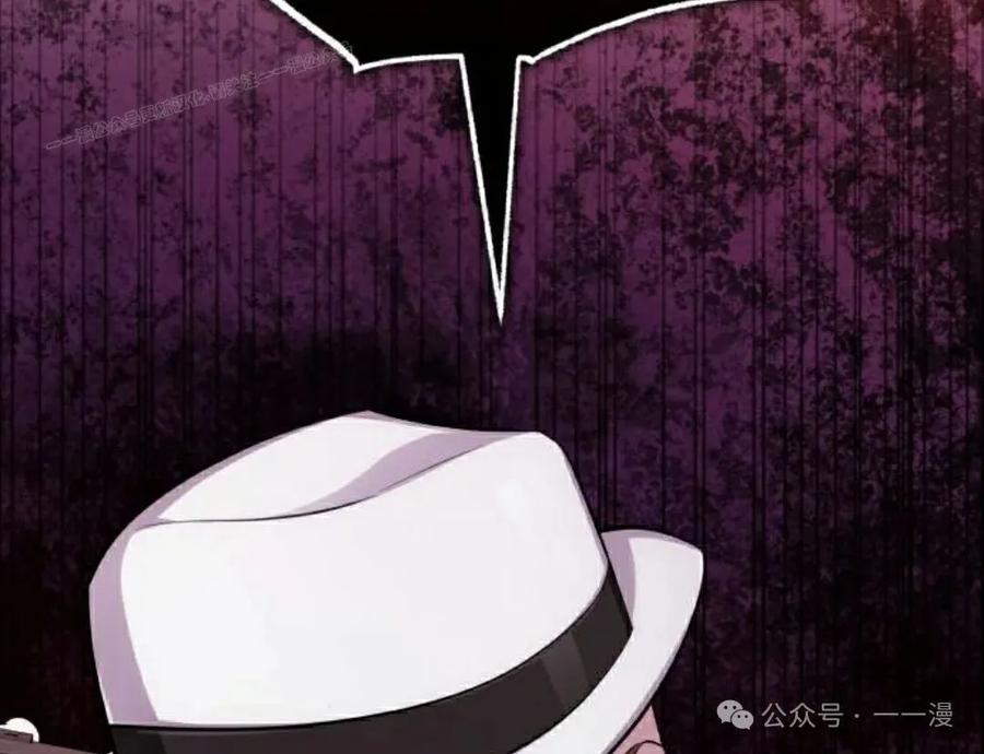 《转世的9级大魔法师》第7集 第114页