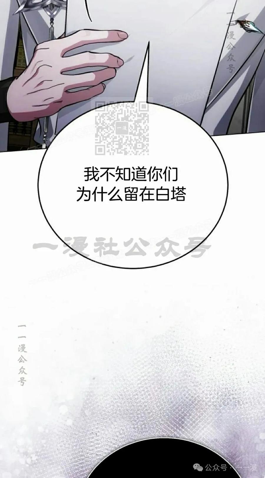 《转世的9级大魔法师》第7集 第36页