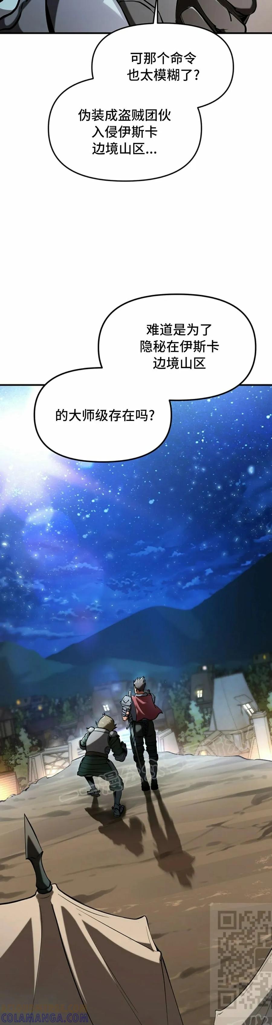 《在疯狂世界里当配角》第7集 第49页