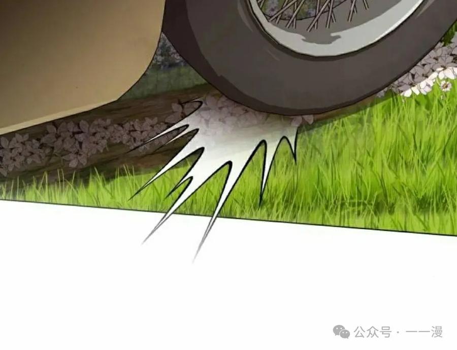 《转世的9级大魔法师》第7集 第112页