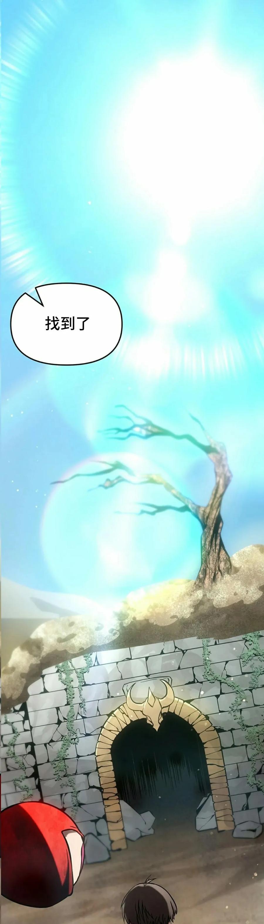 《在疯狂世界里当配角》第7集 第65页