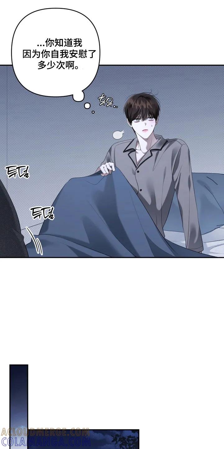 《忧郁的视线》第72章：单恋有效期 第3页