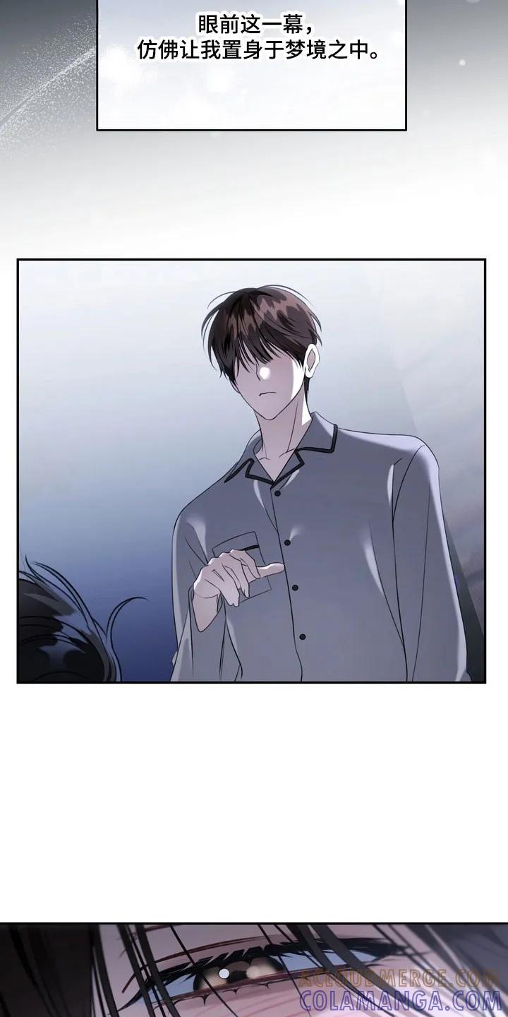 《忧郁的视线》第72章：单恋有效期 第9页