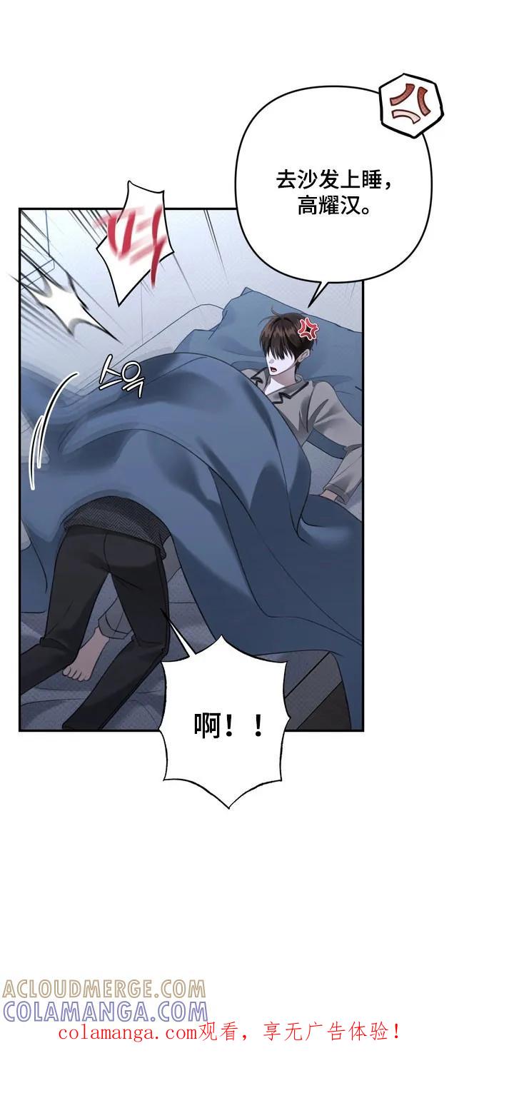 《忧郁的视线》第72章：单恋有效期 第1页