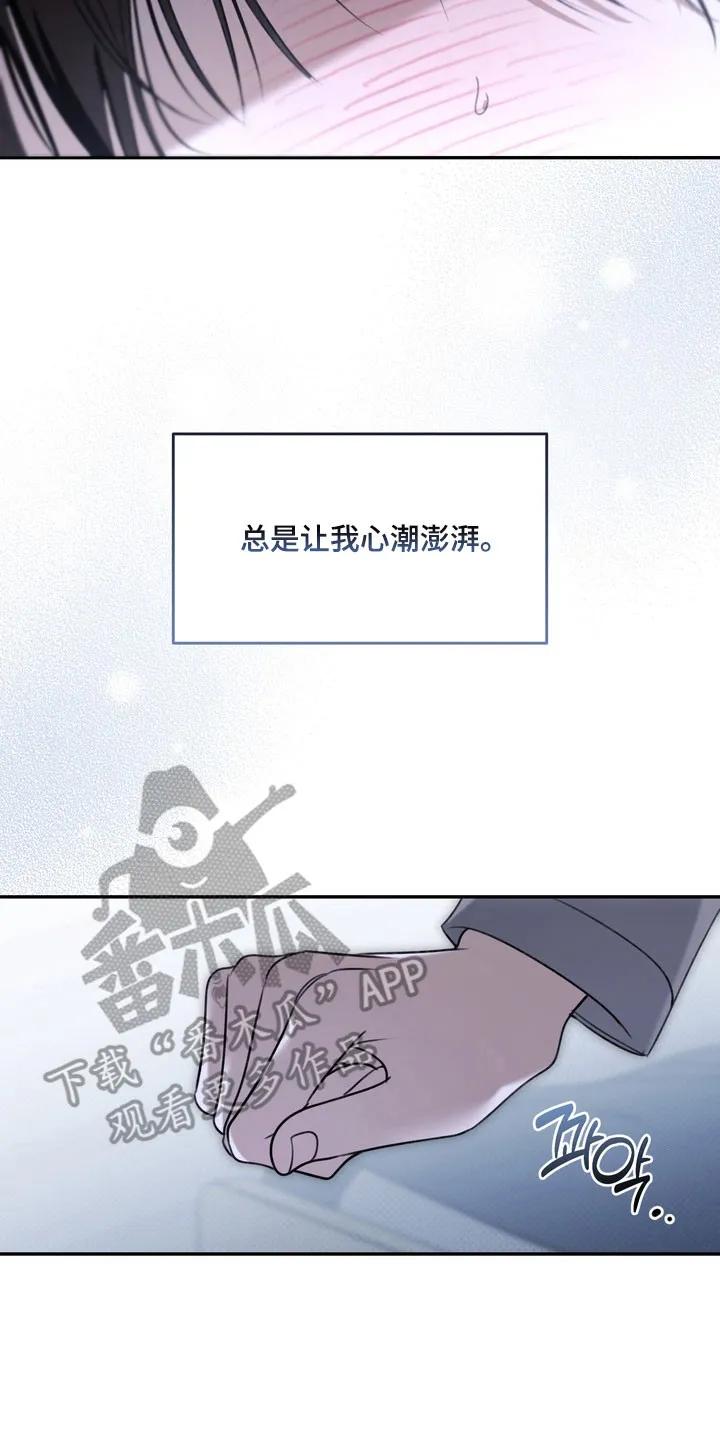 《忧郁的视线》第72章：单恋有效期 第10页