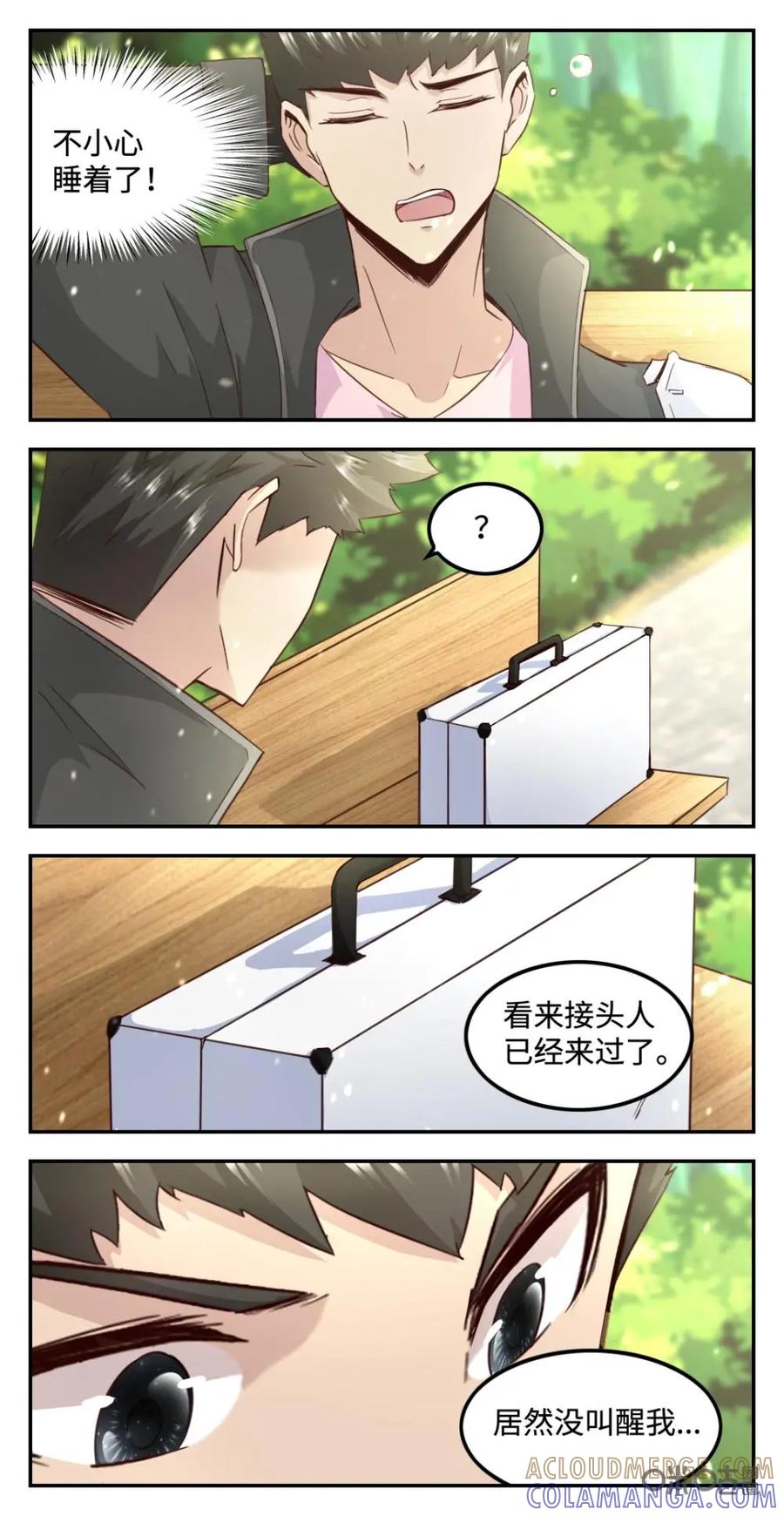 《光明帝君》第75话：是结束还是开始？ 第3页