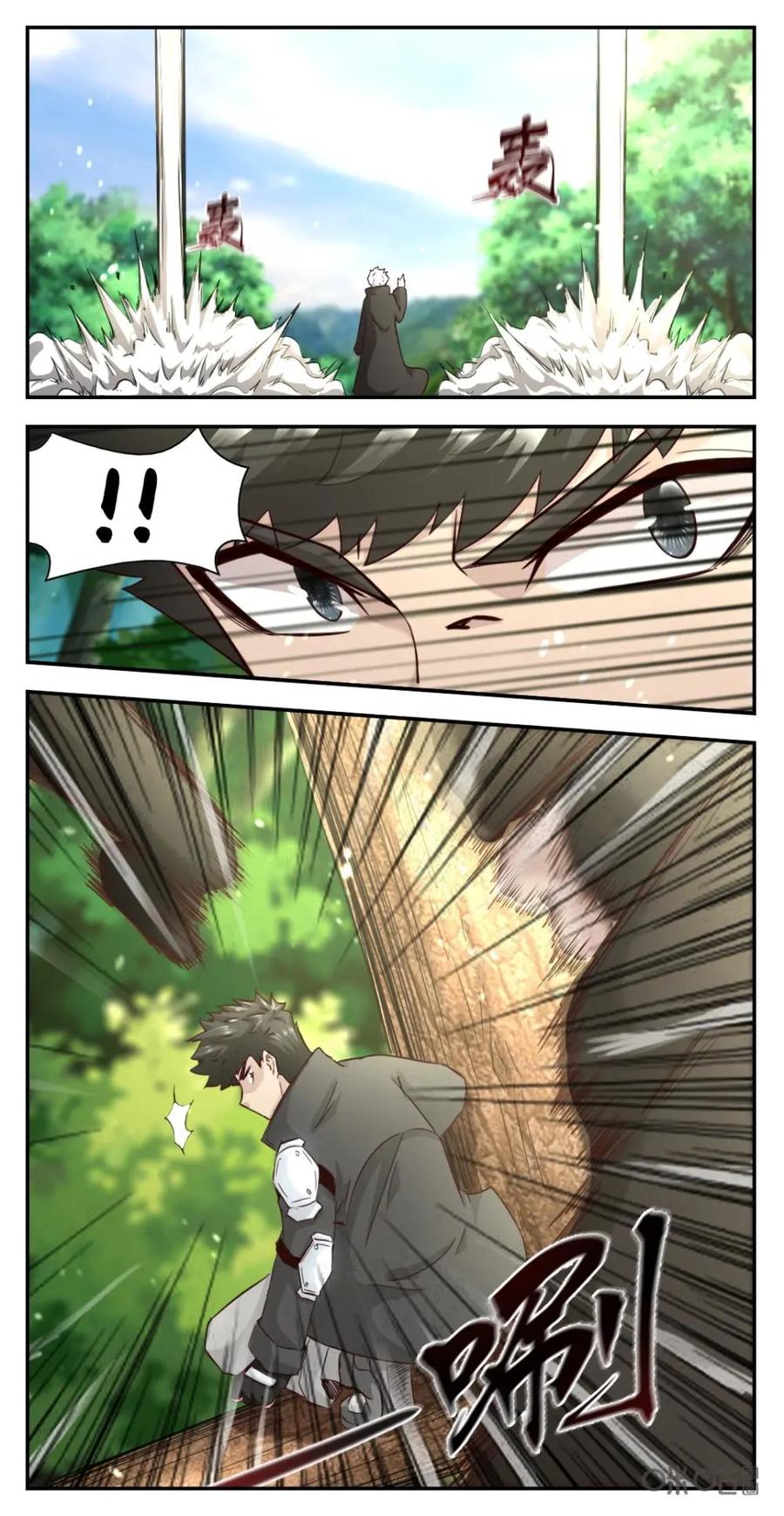 《光明帝君》第75话：是结束还是开始？ 第8页