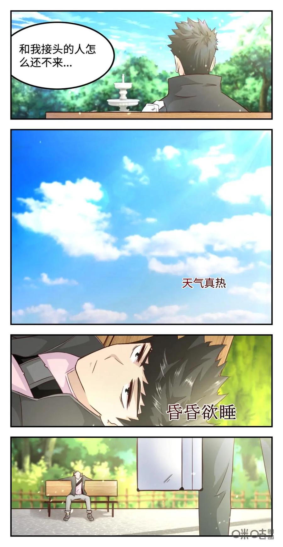 《光明帝君》第75话：是结束还是开始？ 第2页
