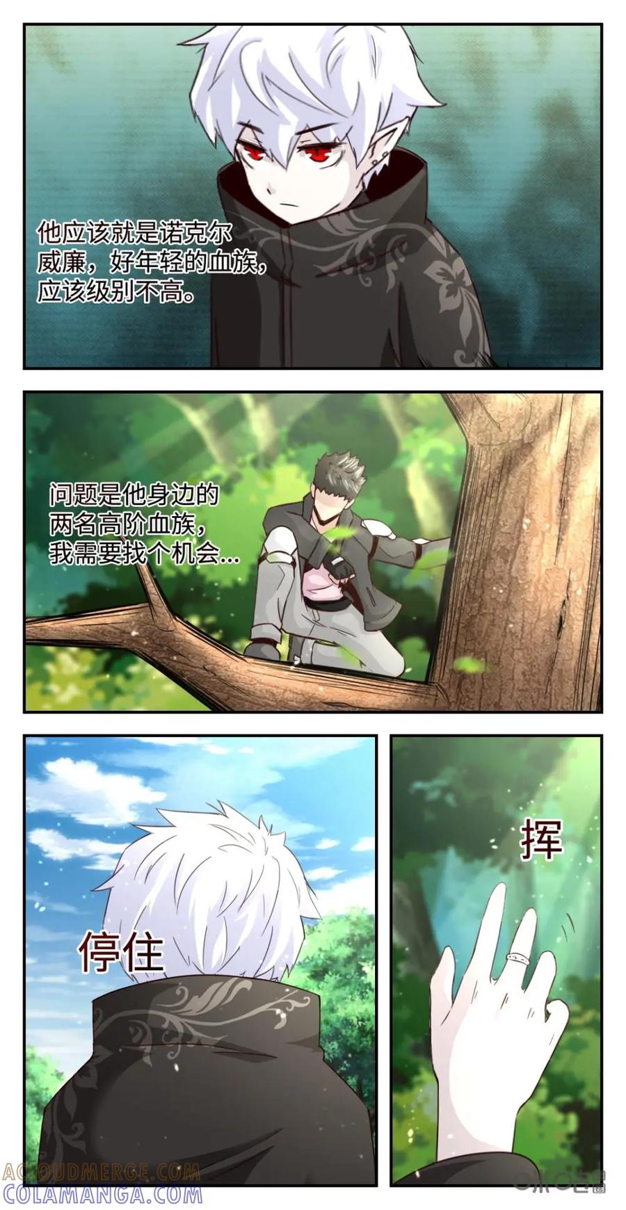 《光明帝君》第75话：是结束还是开始？ 第7页