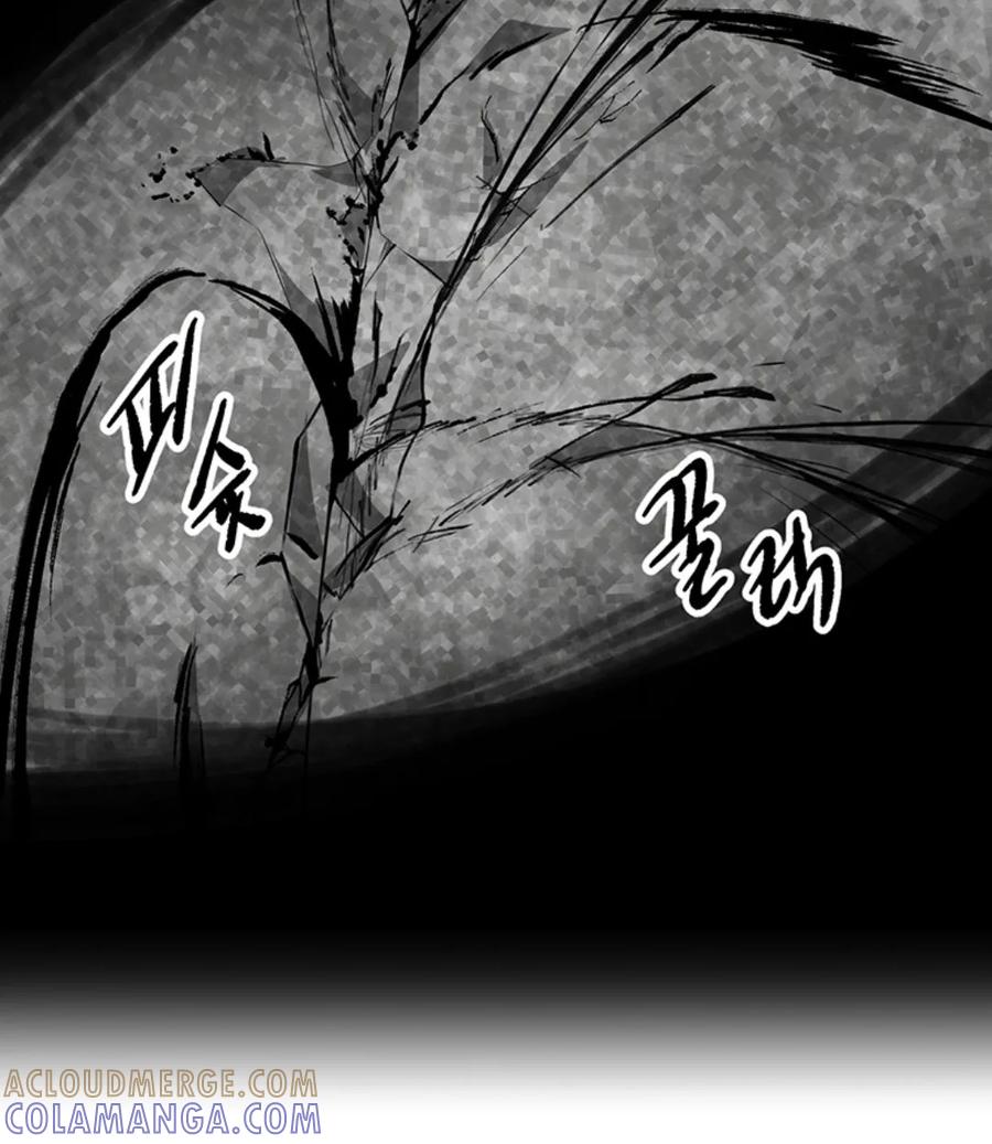 《在疯狂世界里当配角》第8集 第25页