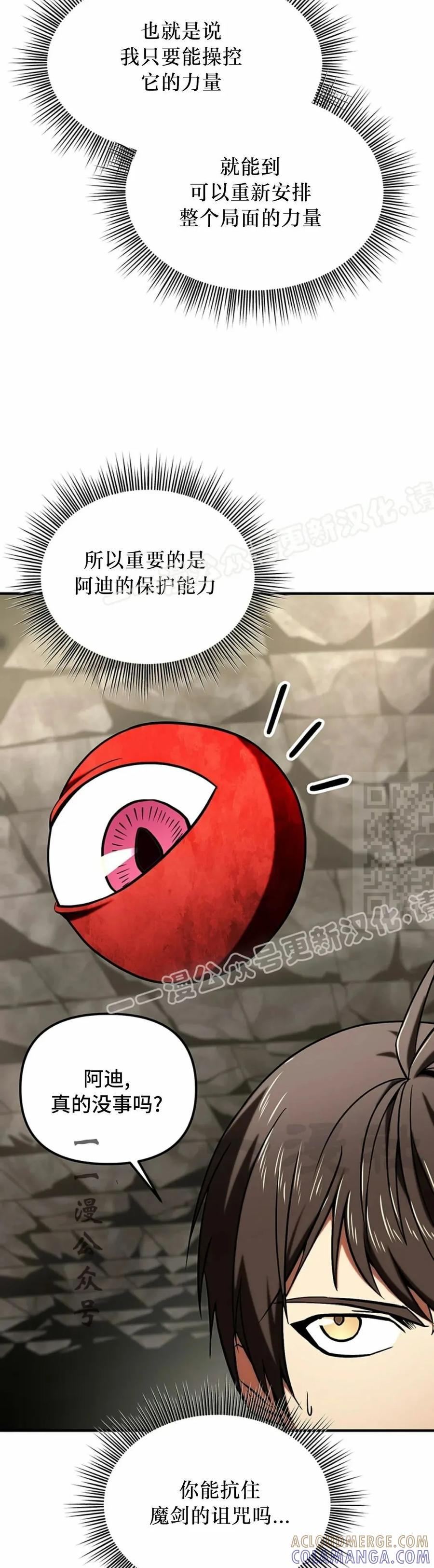 《在疯狂世界里当配角》第8集 第7页