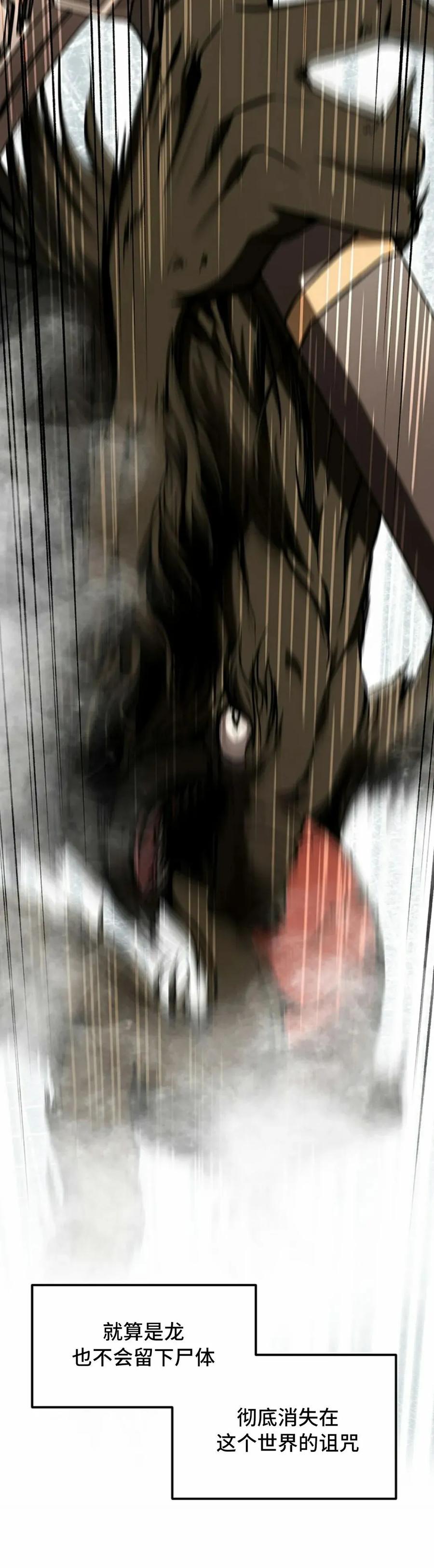 《在疯狂世界里当配角》第8集 第5页