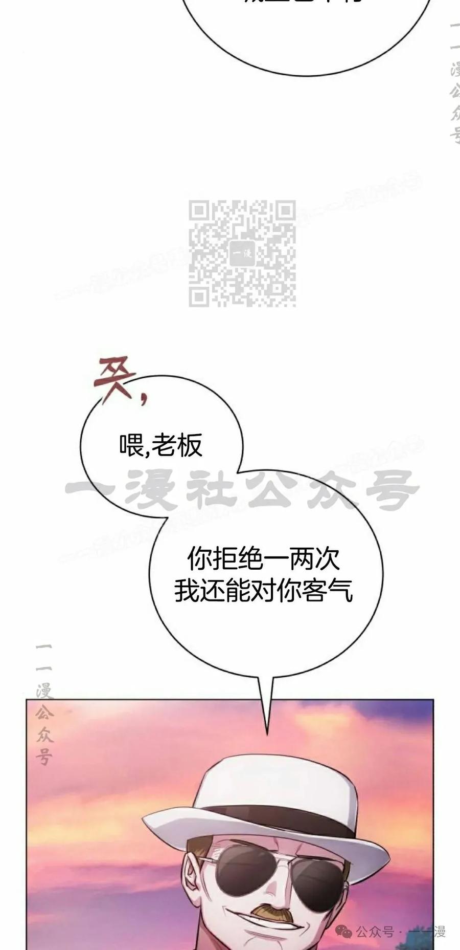 《转世的9级大魔法师》第8集 第6页