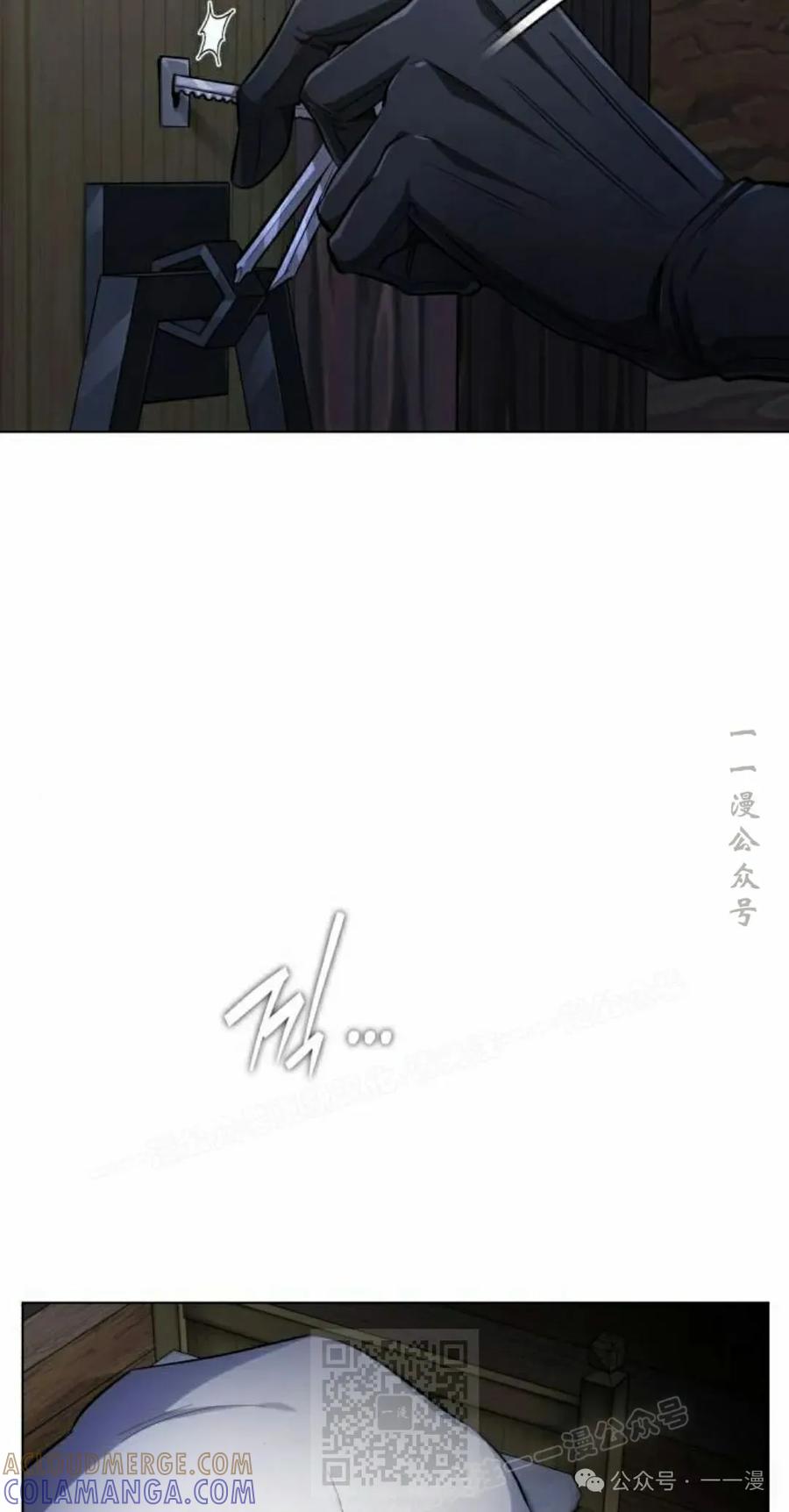 《转世的9级大魔法师》第8集 第89页
