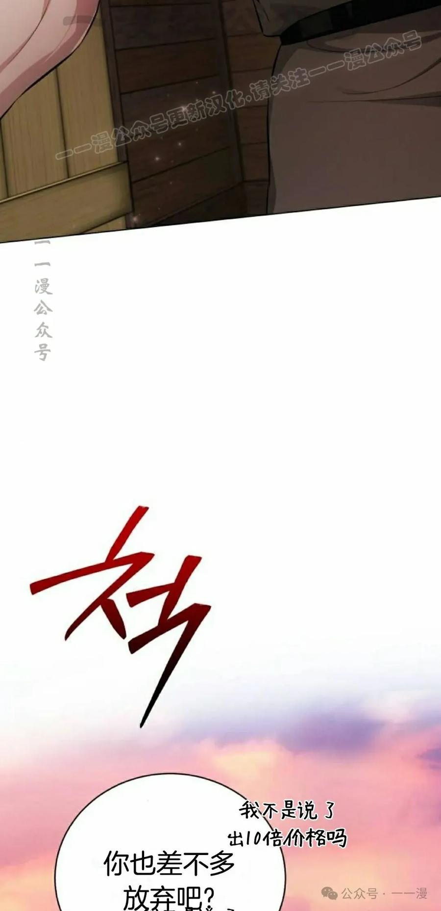《转世的9级大魔法师》第8集 第4页