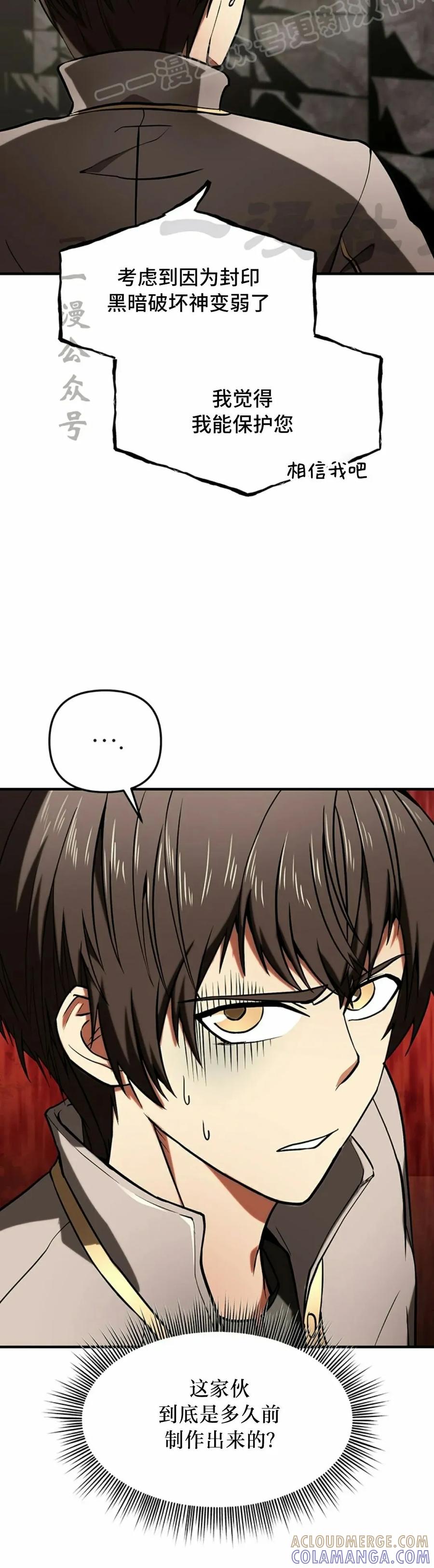 《在疯狂世界里当配角》第8集 第10页