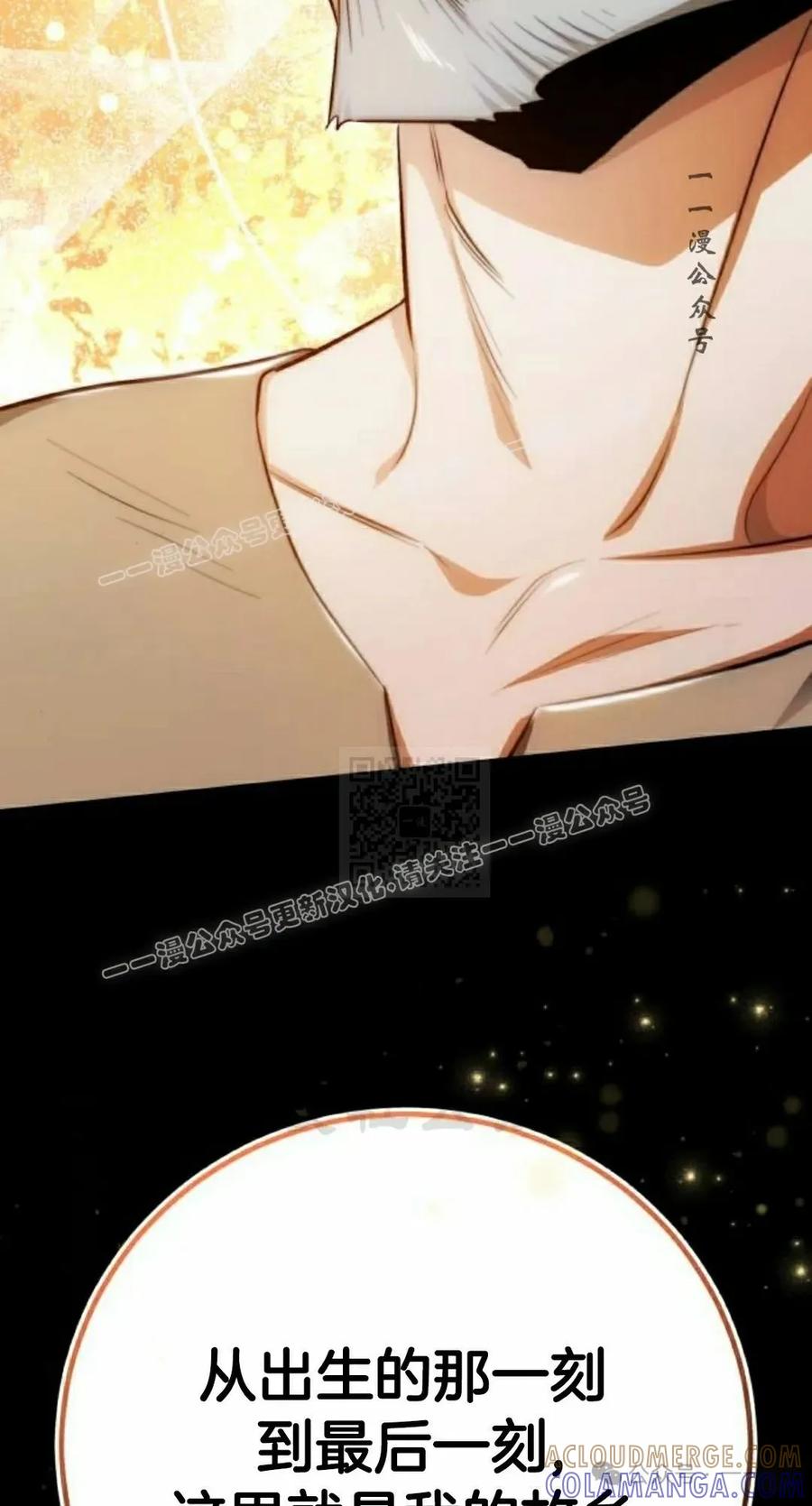 《转世的9级大魔法师》第8集 第57页