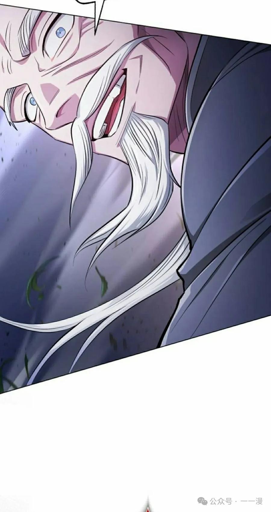 《转世的9级大魔法师》第8集 第118页