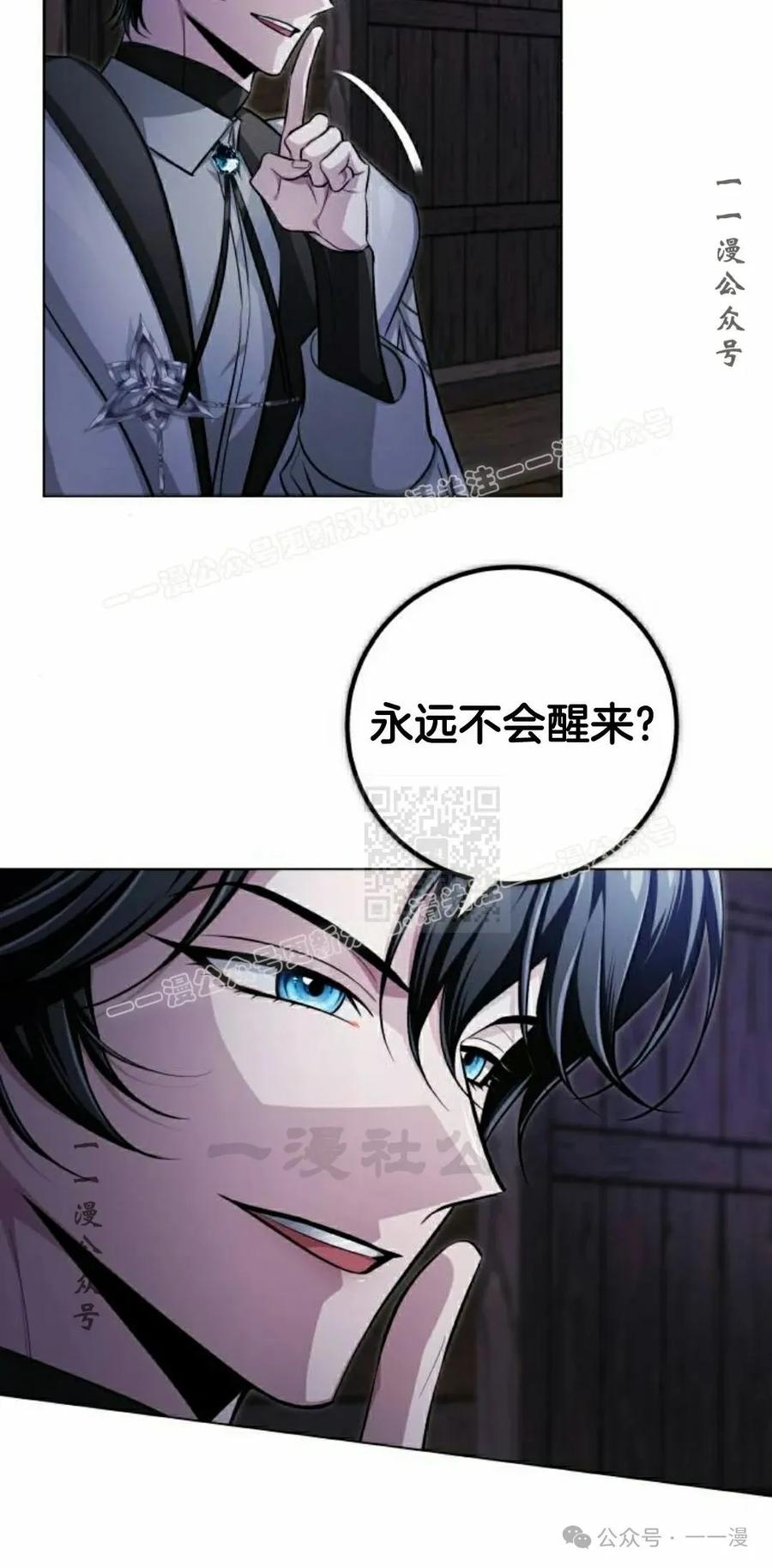 《转世的9级大魔法师》第8集 第107页