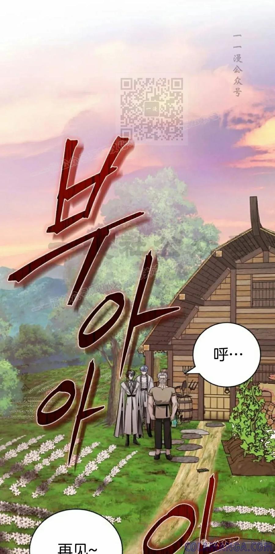 《转世的9级大魔法师》第8集 第21页