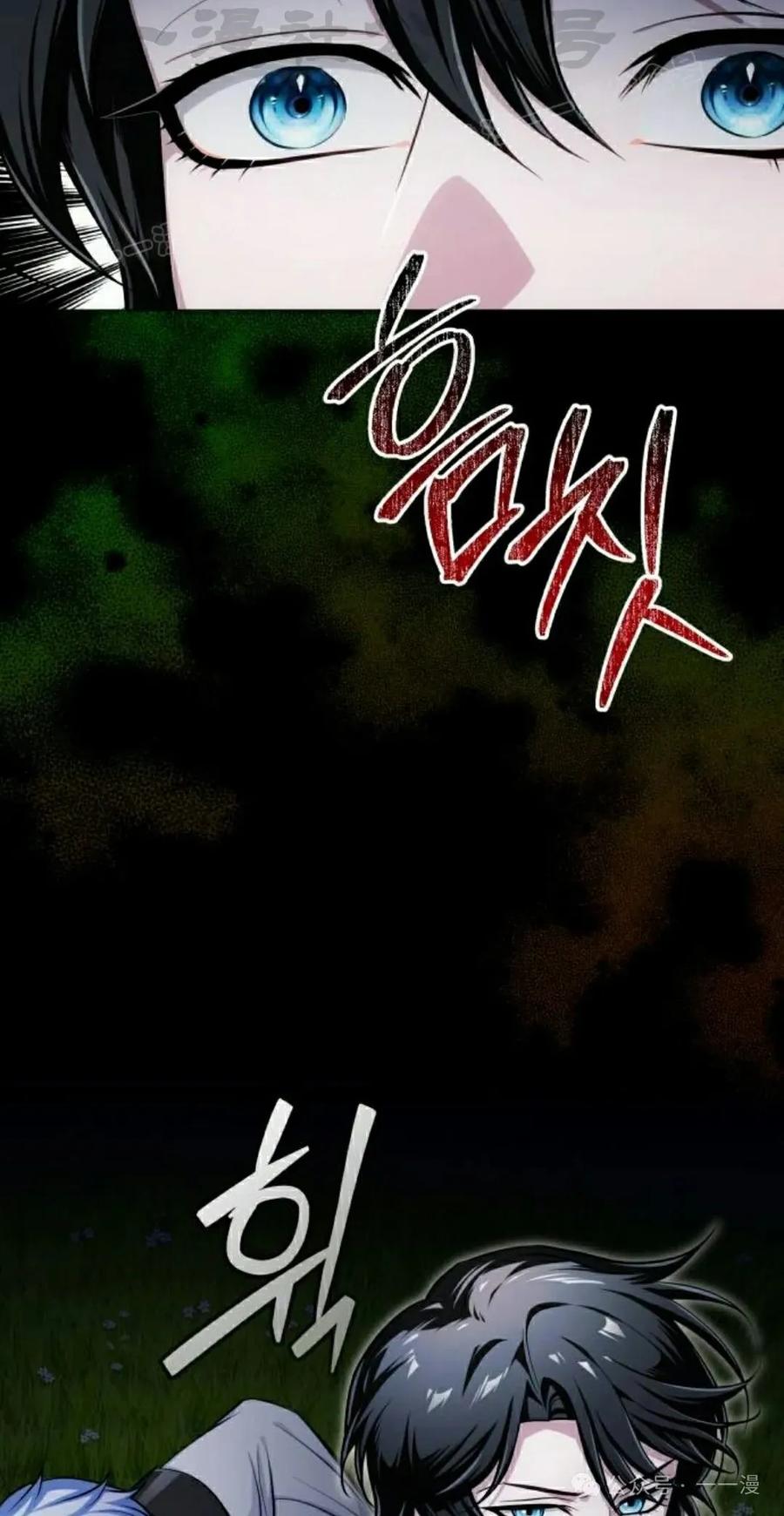 《转世的9级大魔法师》第8集 第74页