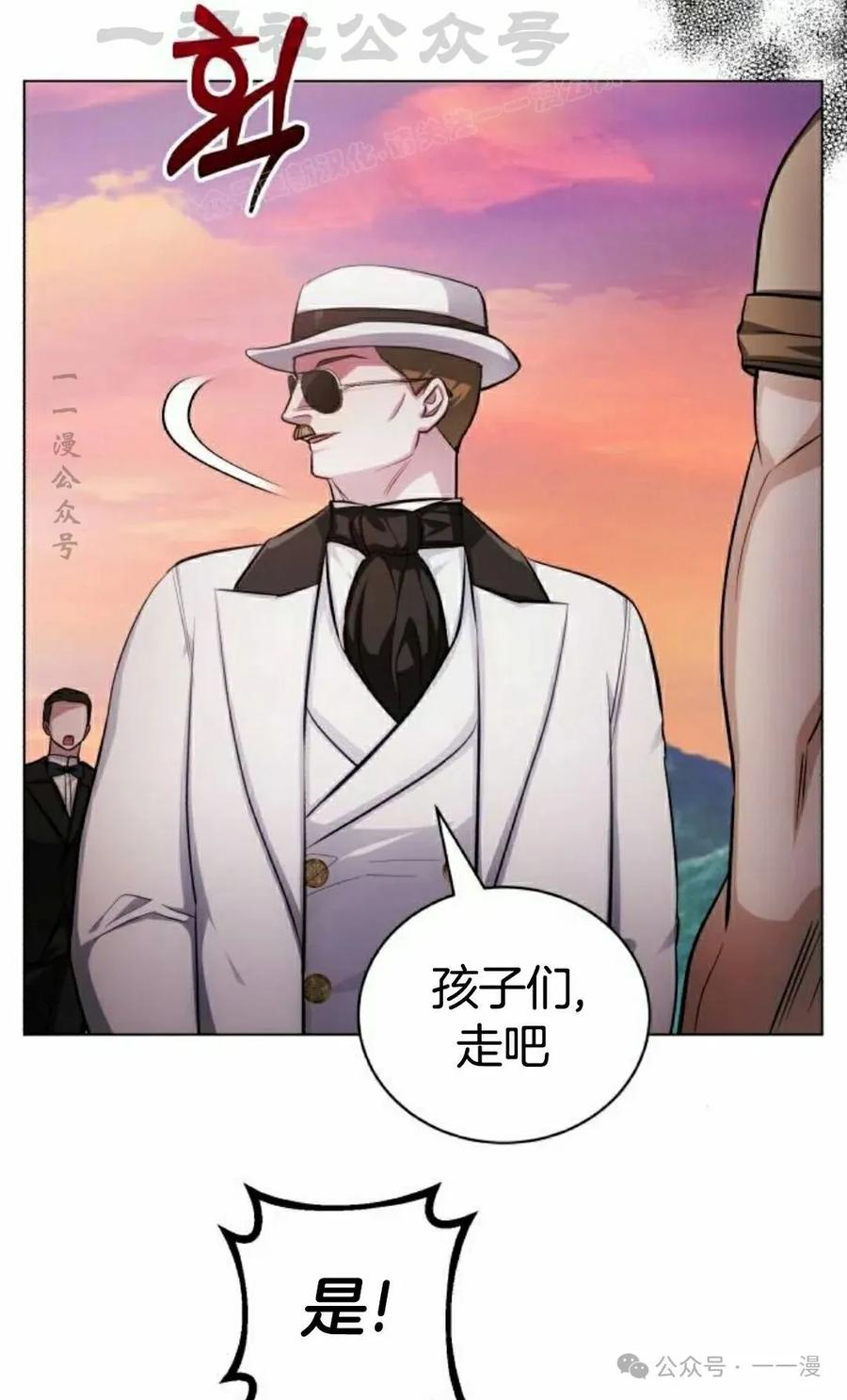 《转世的9级大魔法师》第8集 第14页