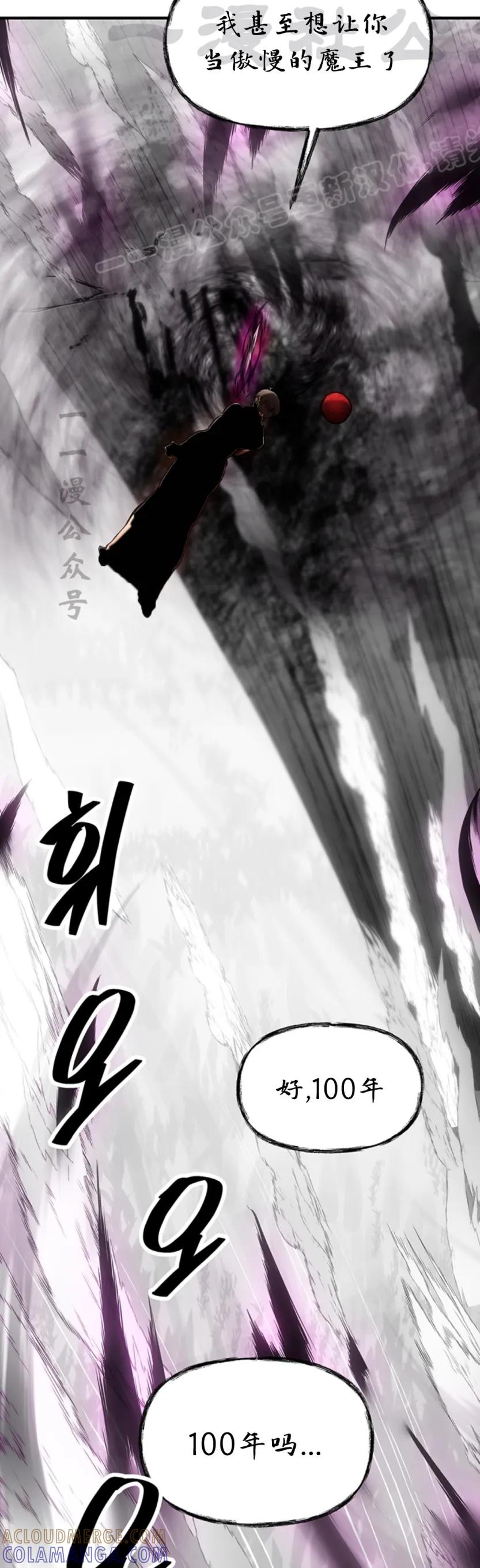 《在疯狂世界里当配角》第8集 第64页