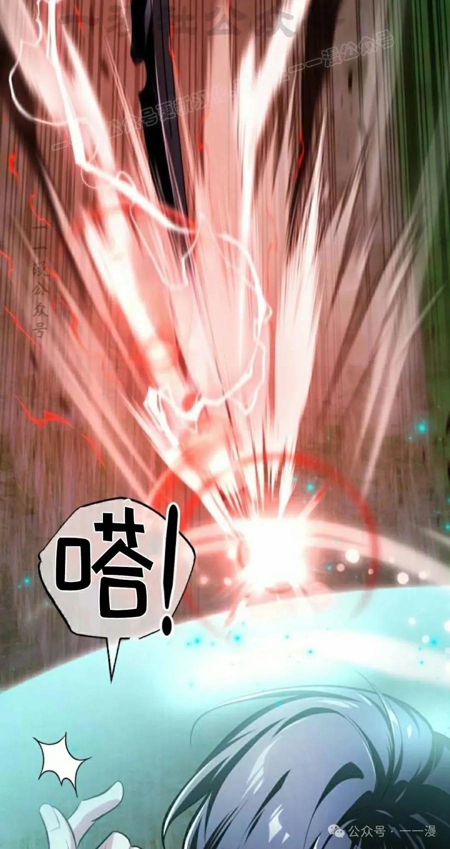 《转世的9级大魔法师》第8集 第114页