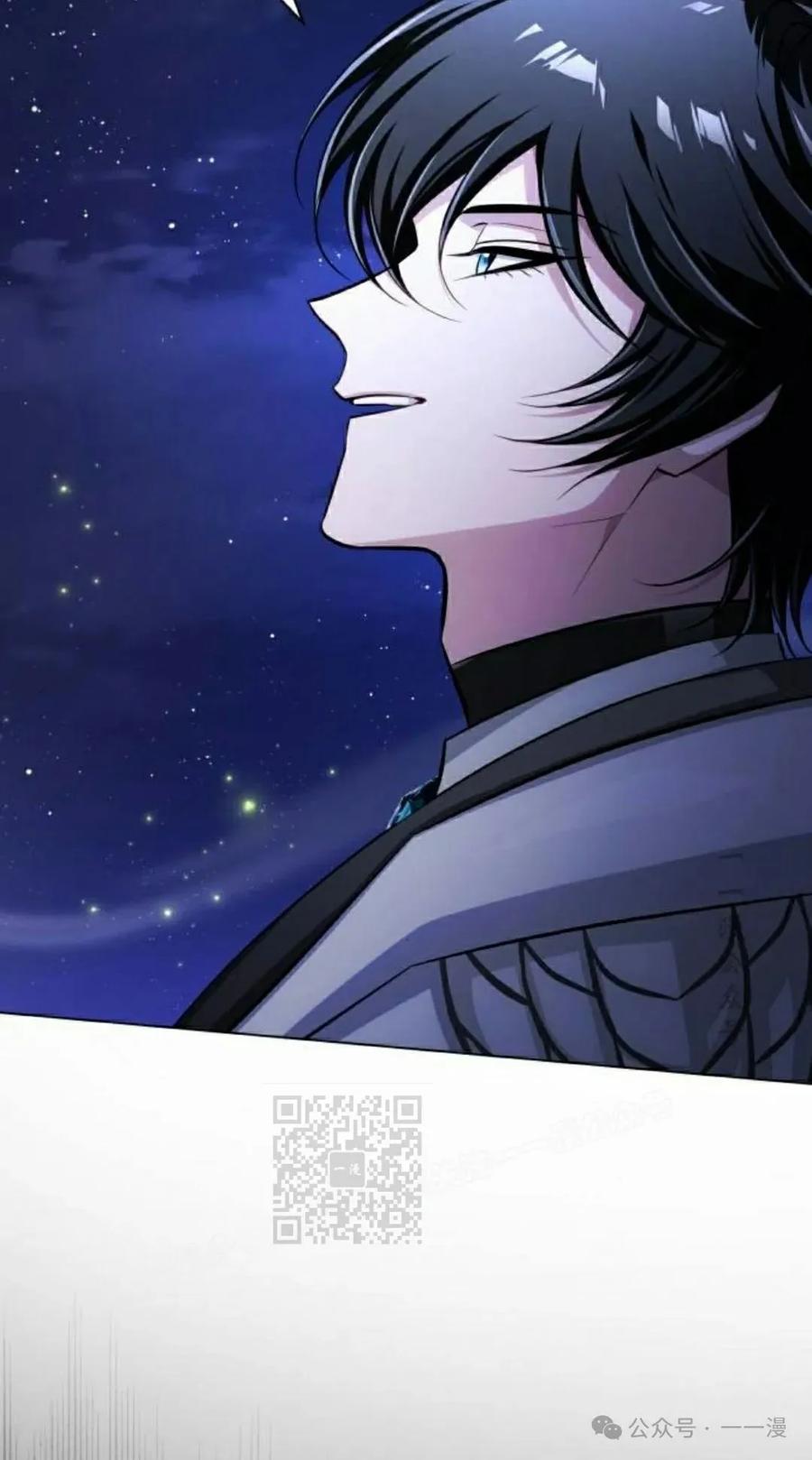 《转世的9级大魔法师》第8集 第43页