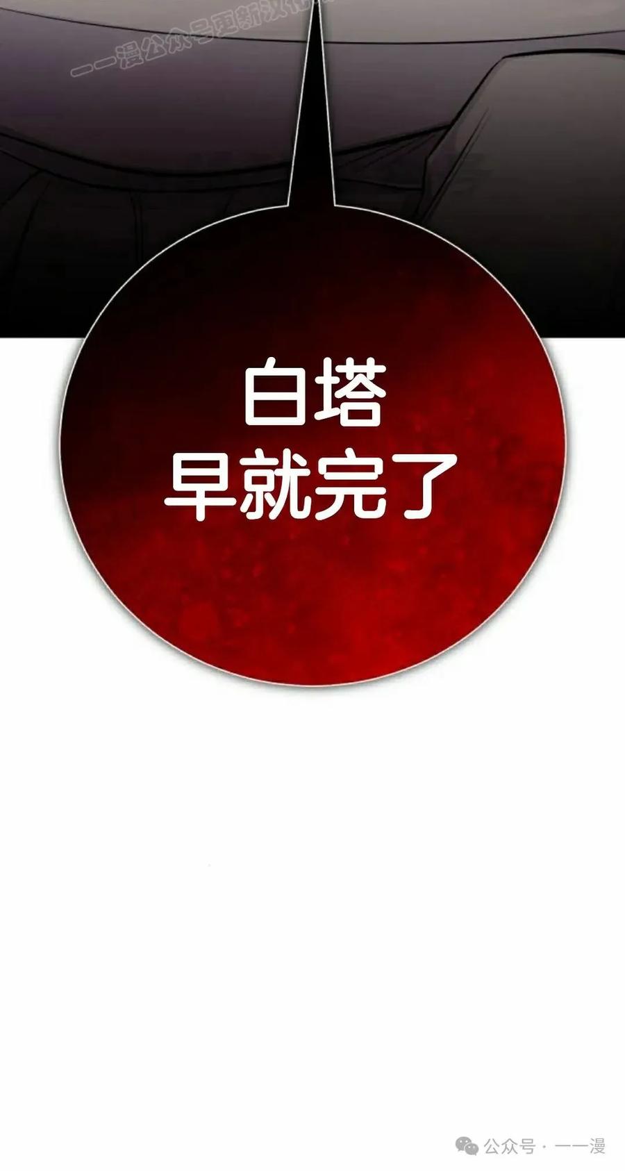 《转世的9级大魔法师》第8集 第40页