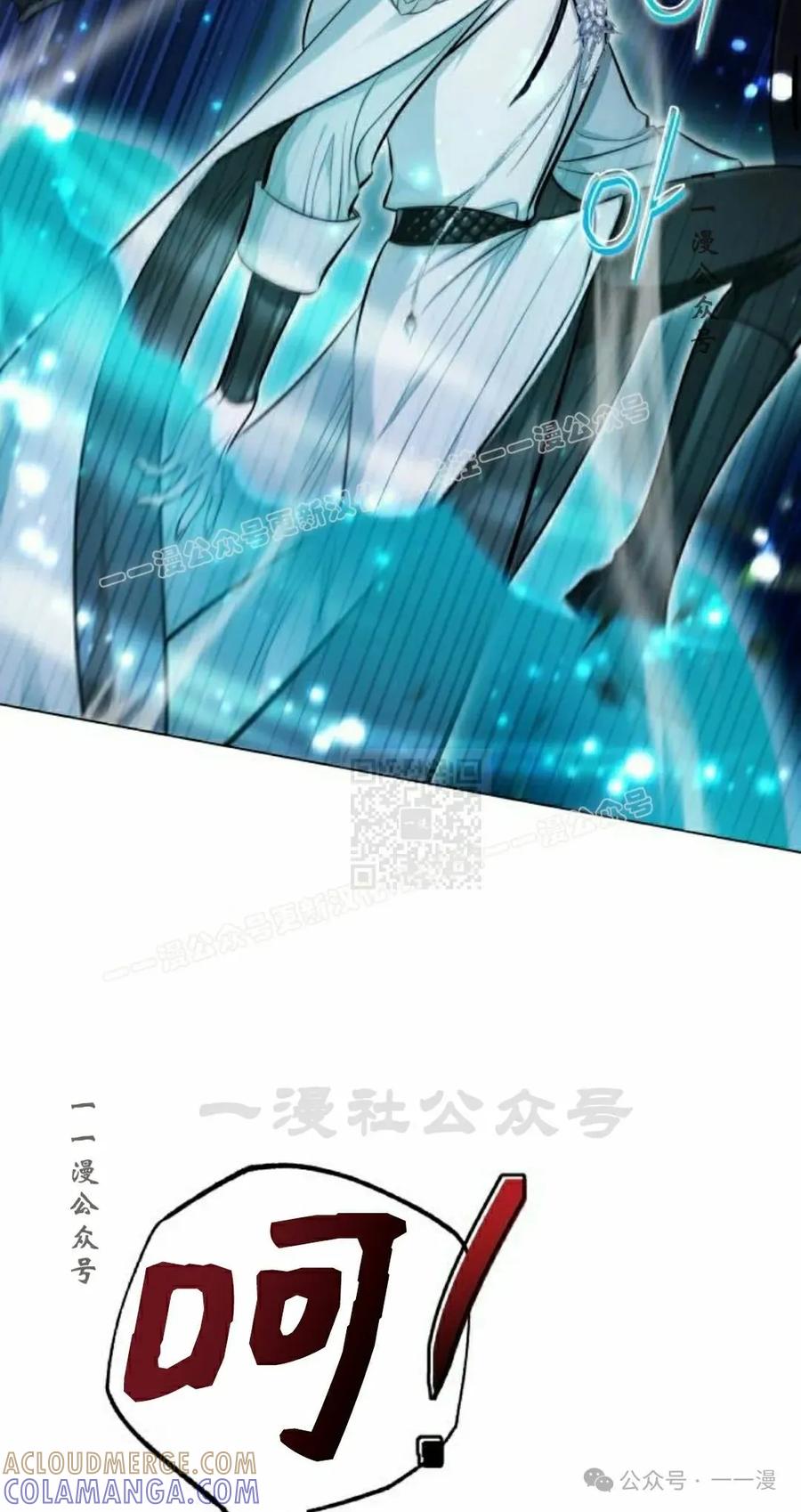 《转世的9级大魔法师》第8集 第117页