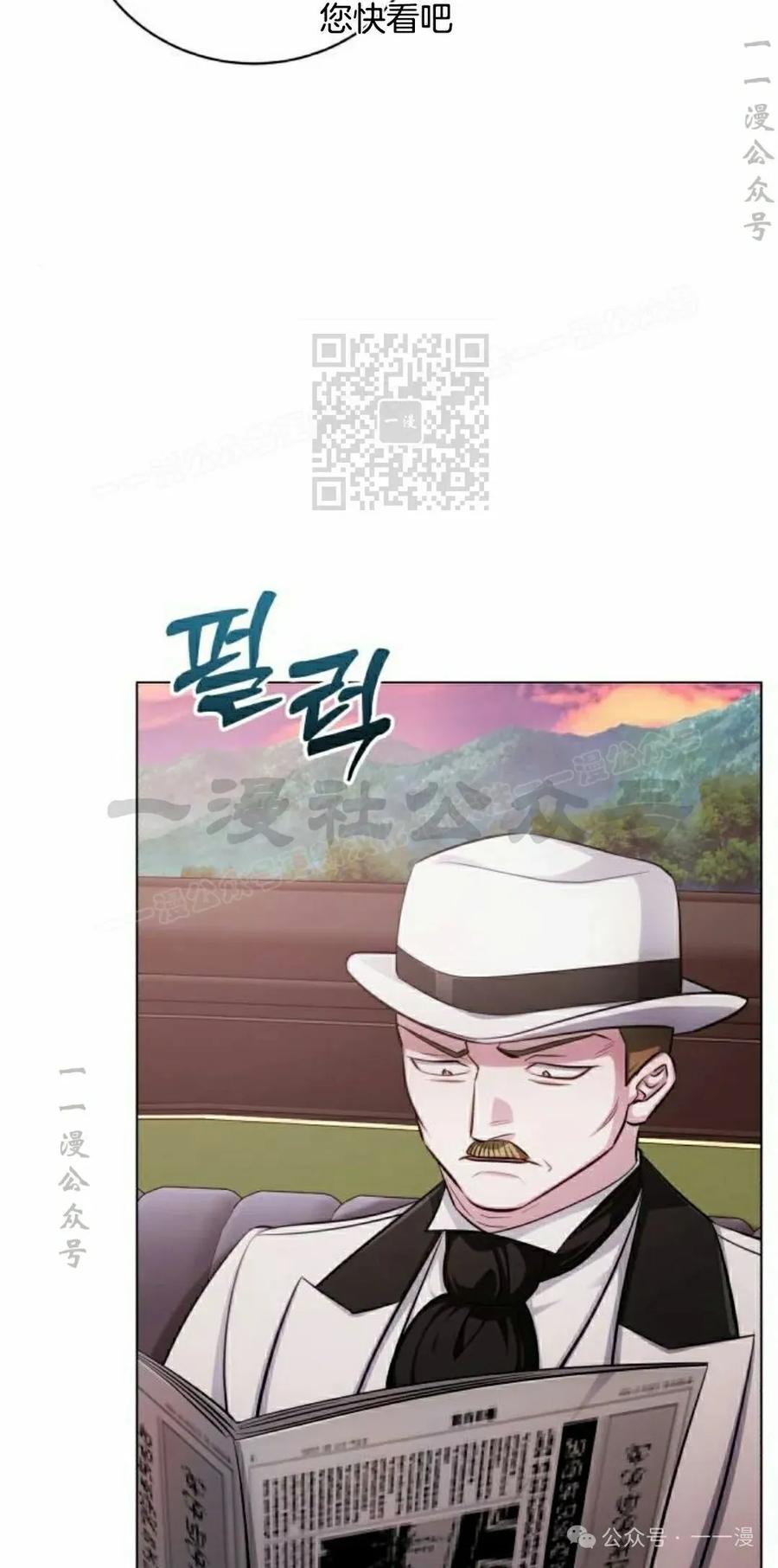 《转世的9级大魔法师》第8集 第26页